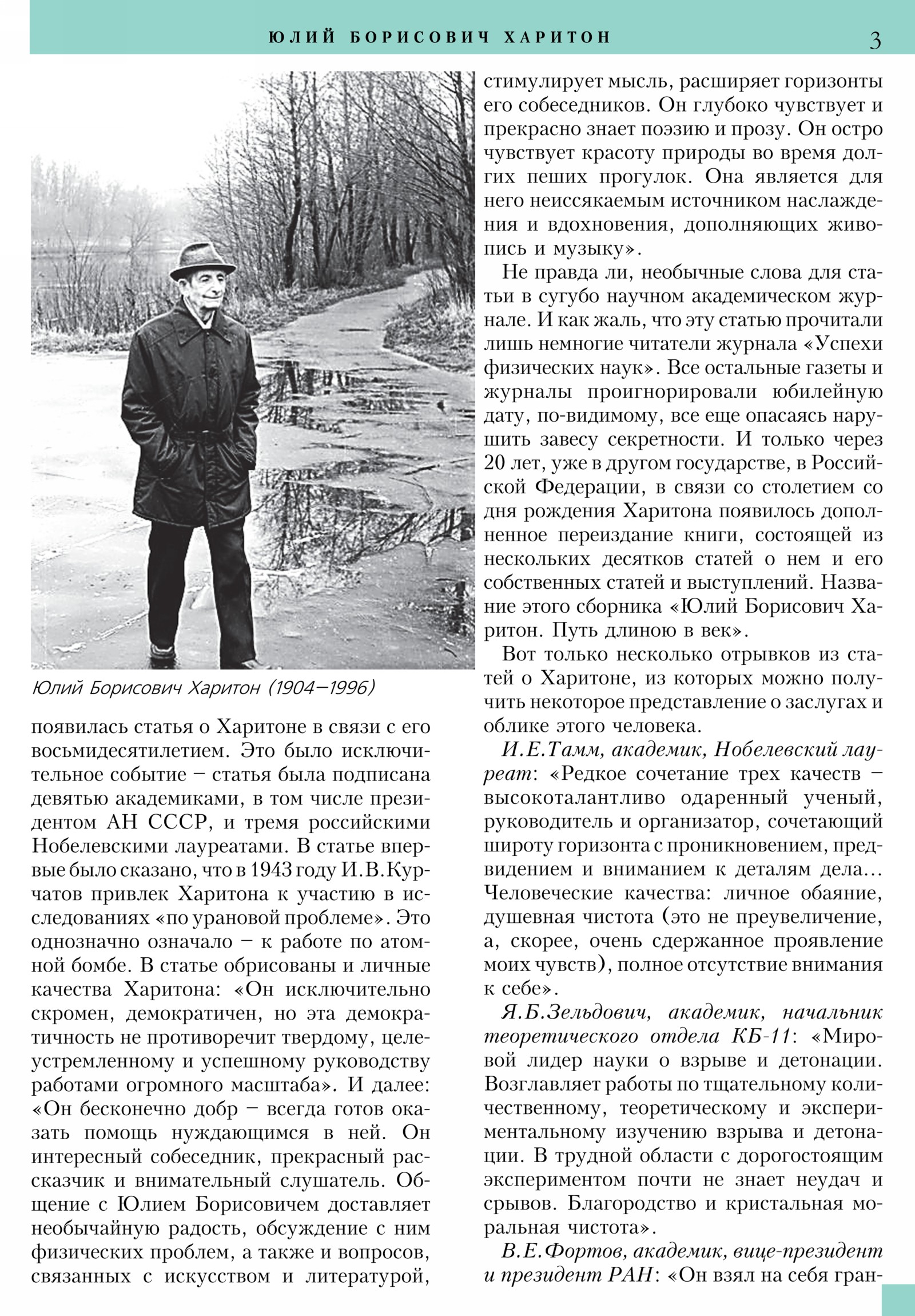 Стр. 3