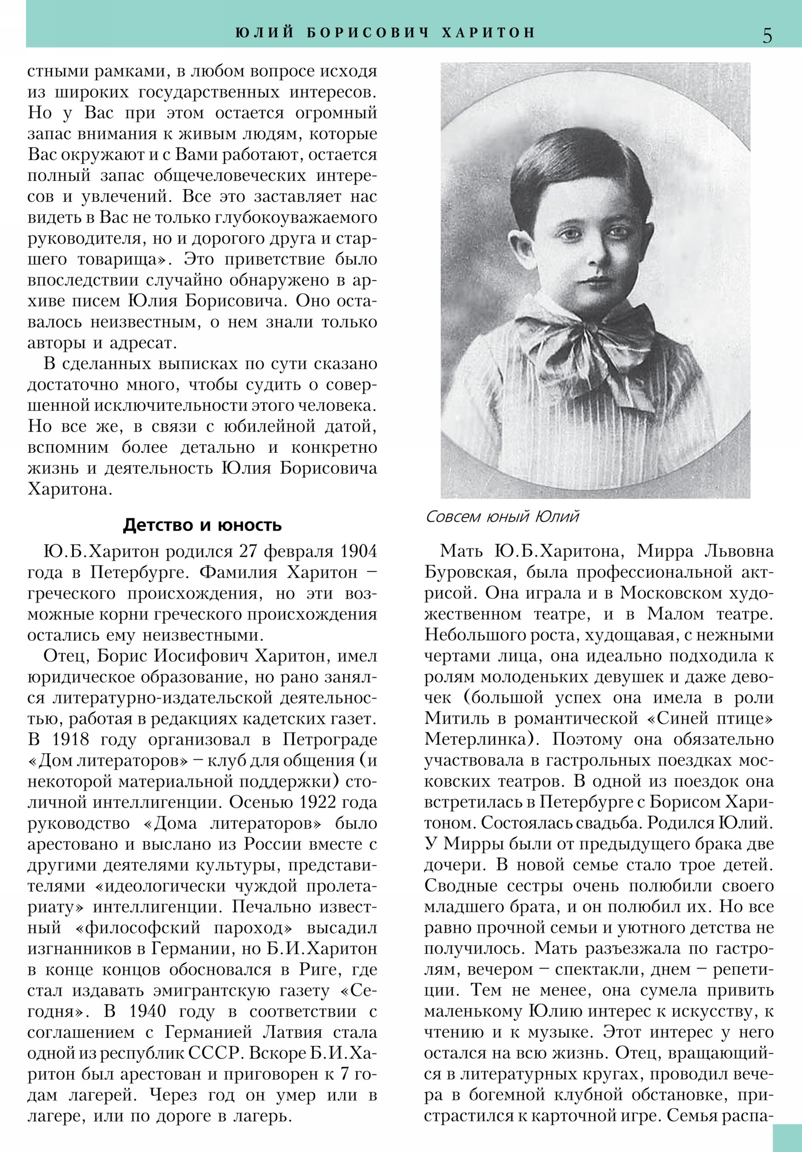 Стр. 5