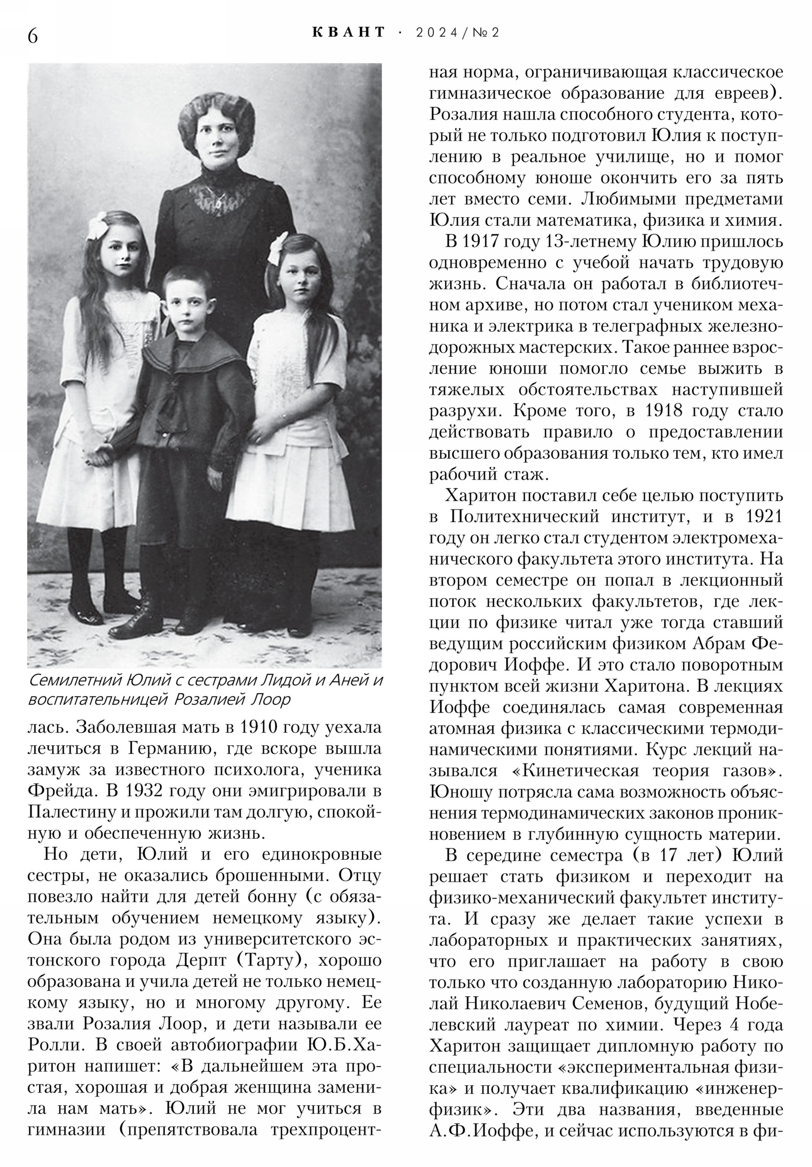 Стр. 6