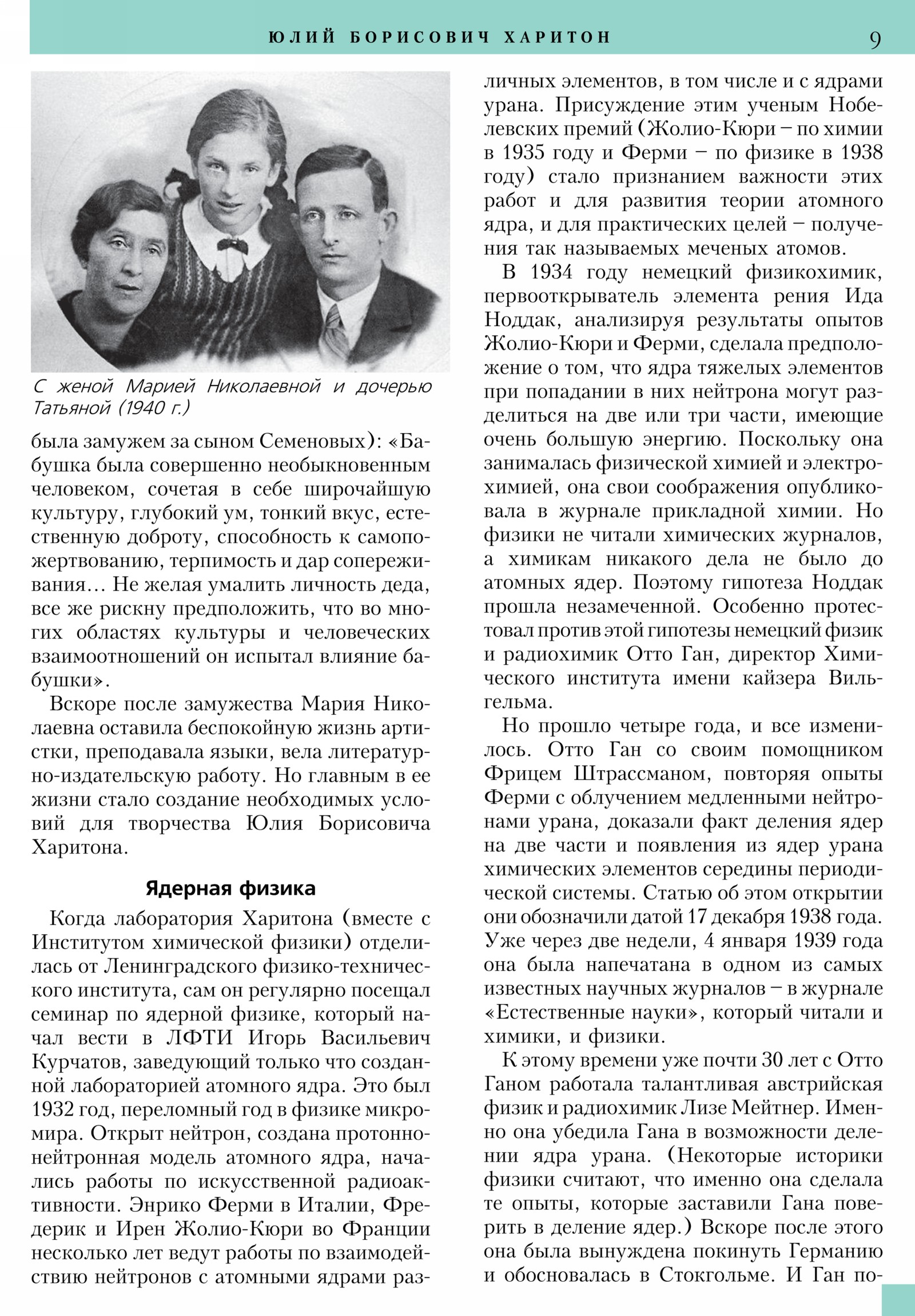 Стр. 9