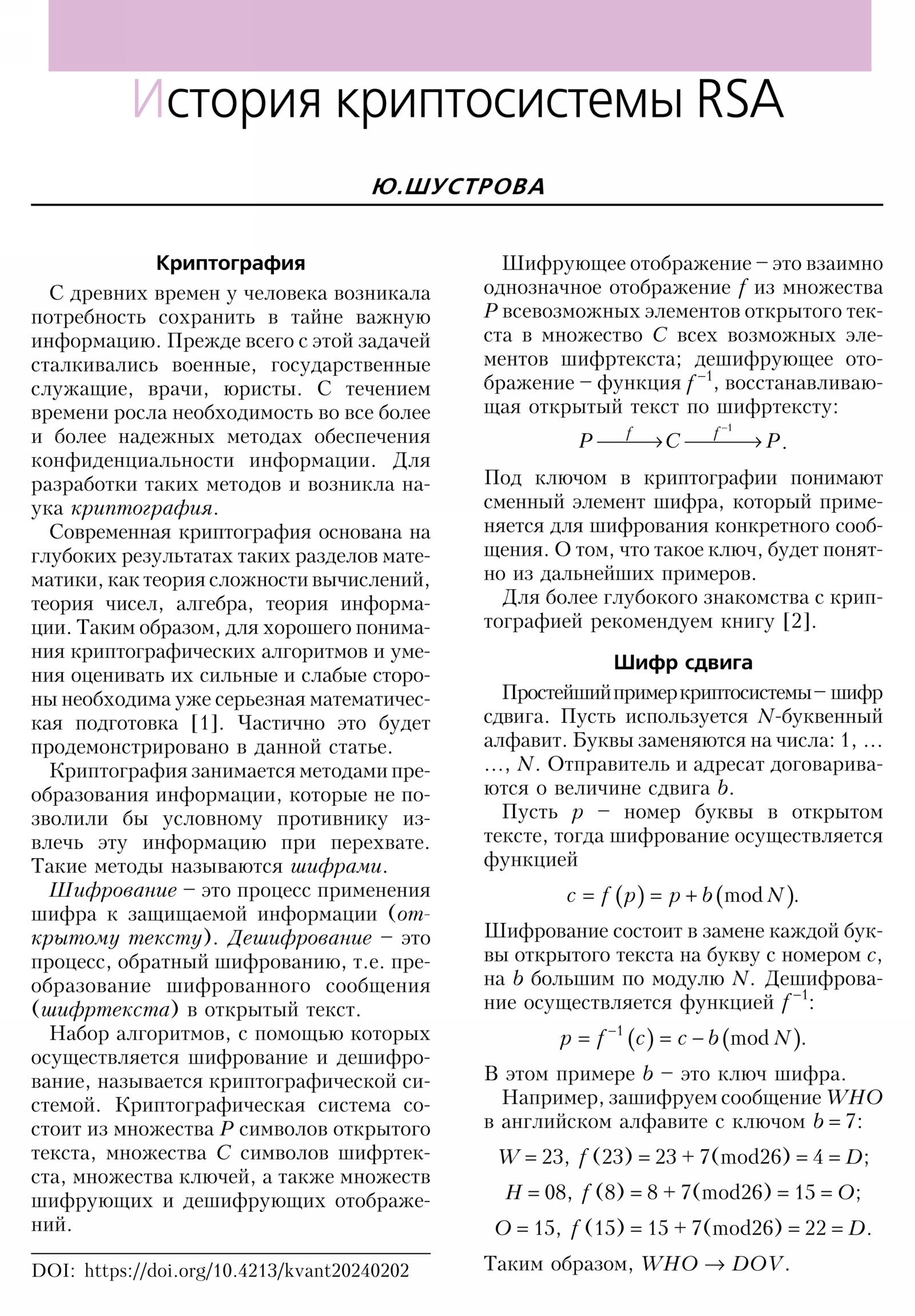 Стр. 15