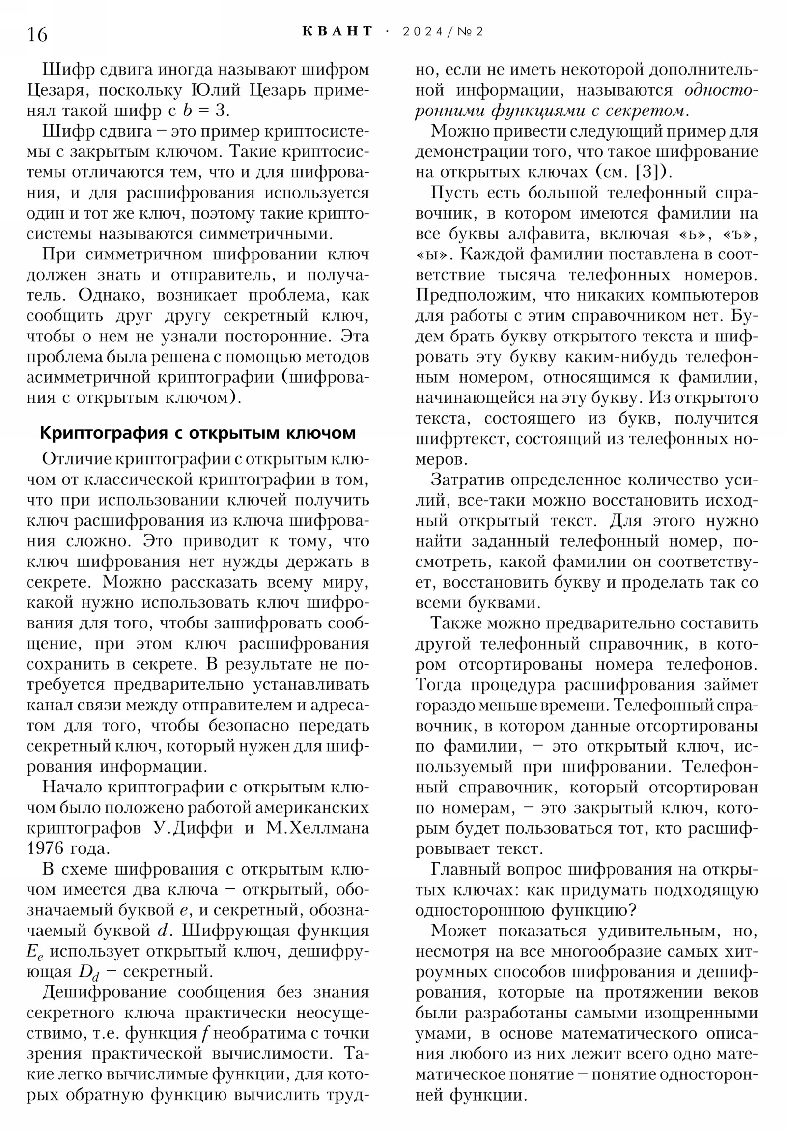 Стр. 16