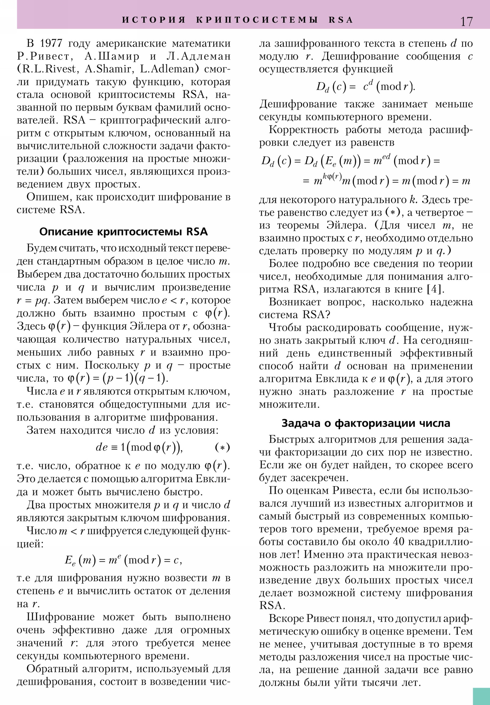 Стр. 17