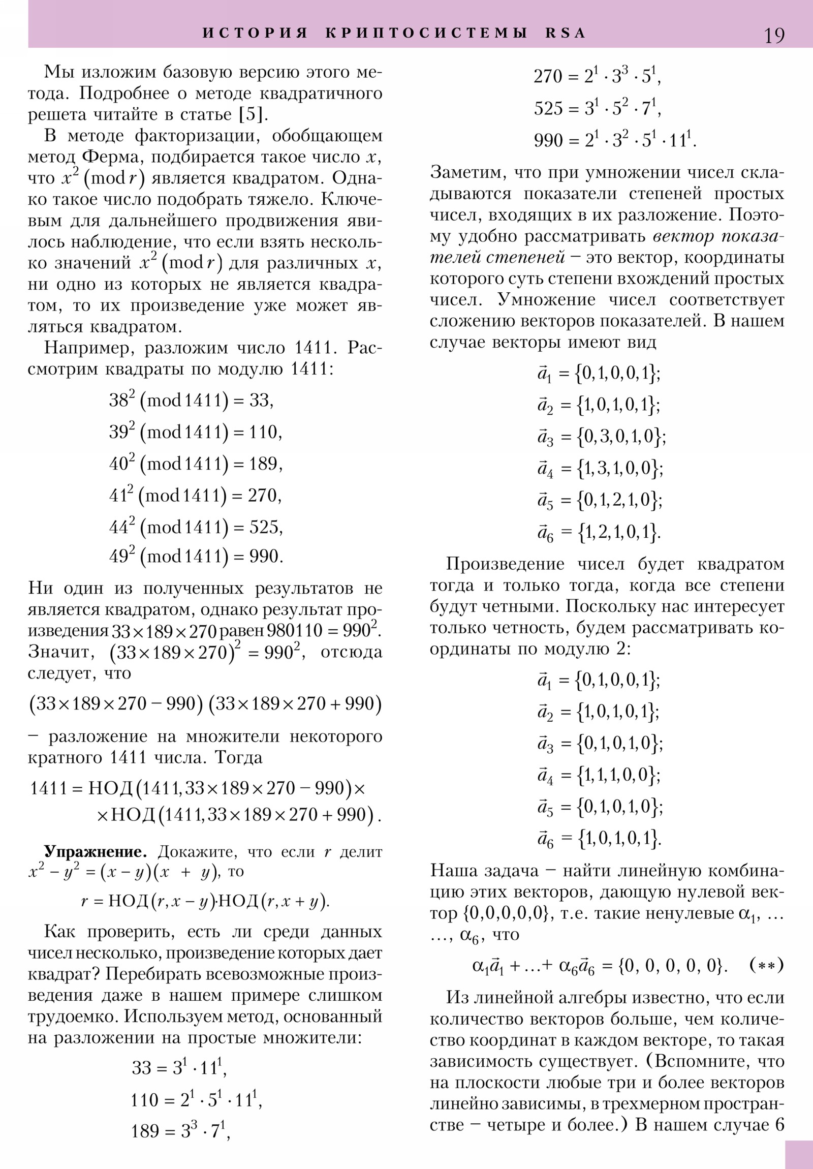 Стр. 19
