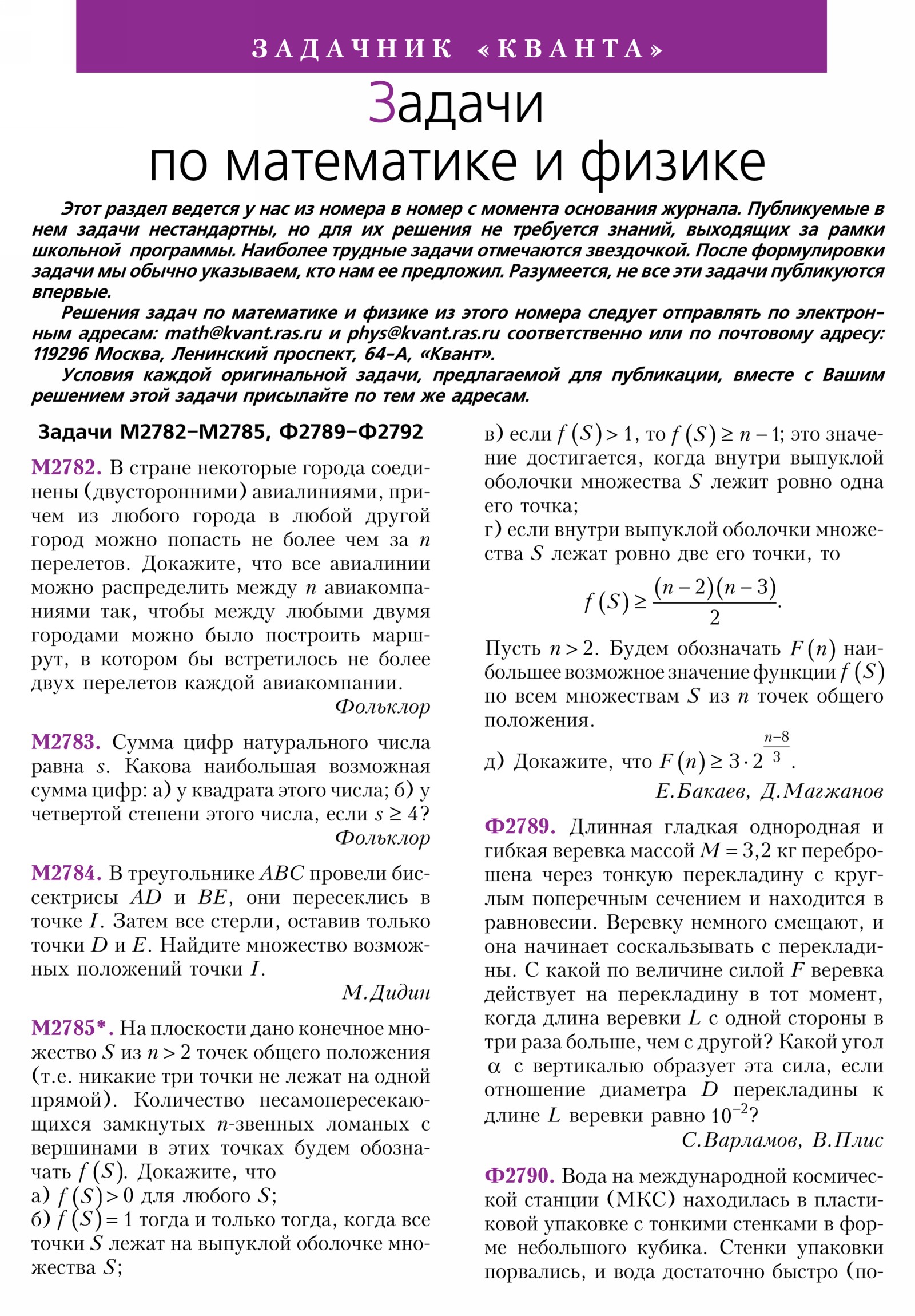 Стр. 21