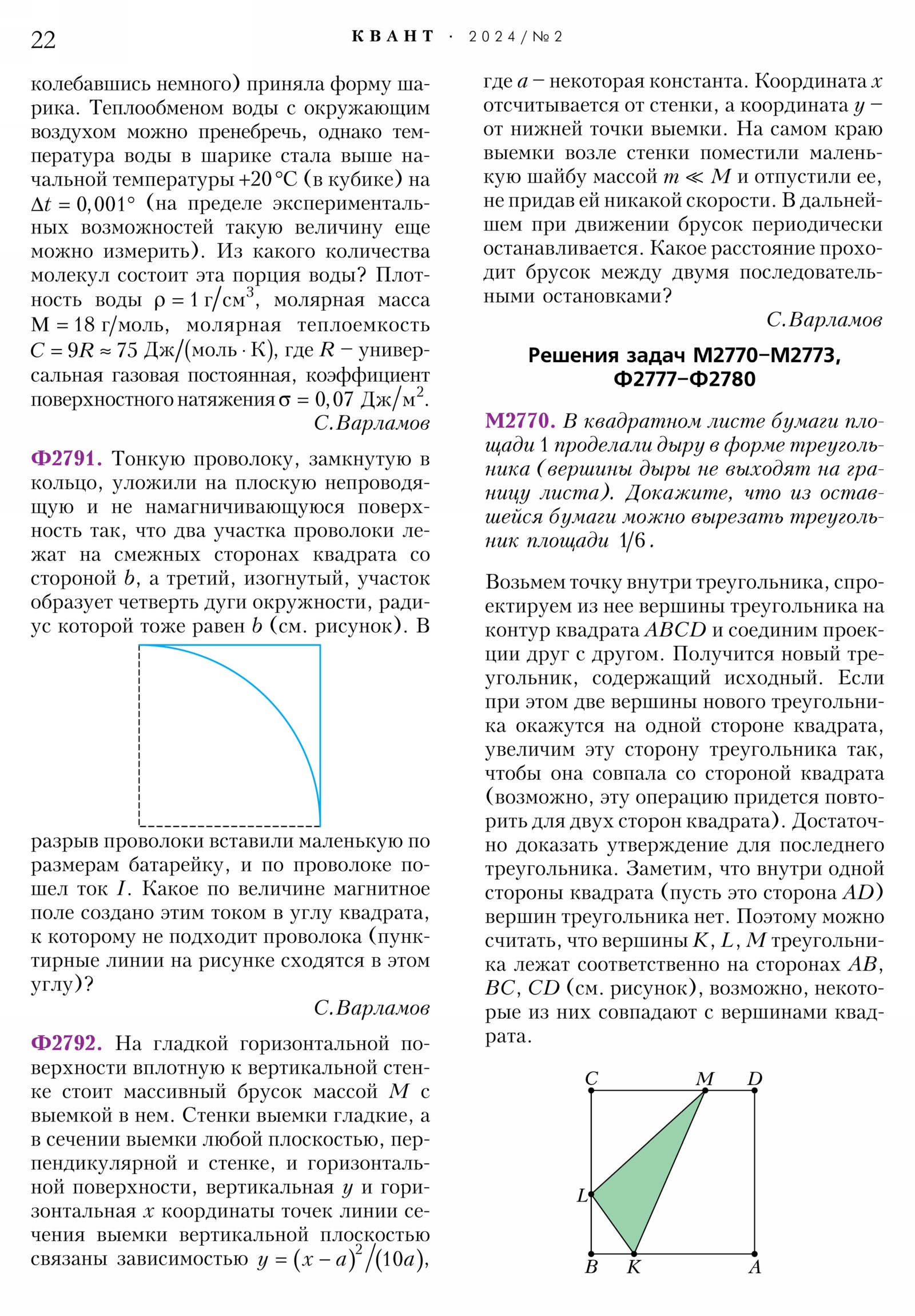 Стр. 22