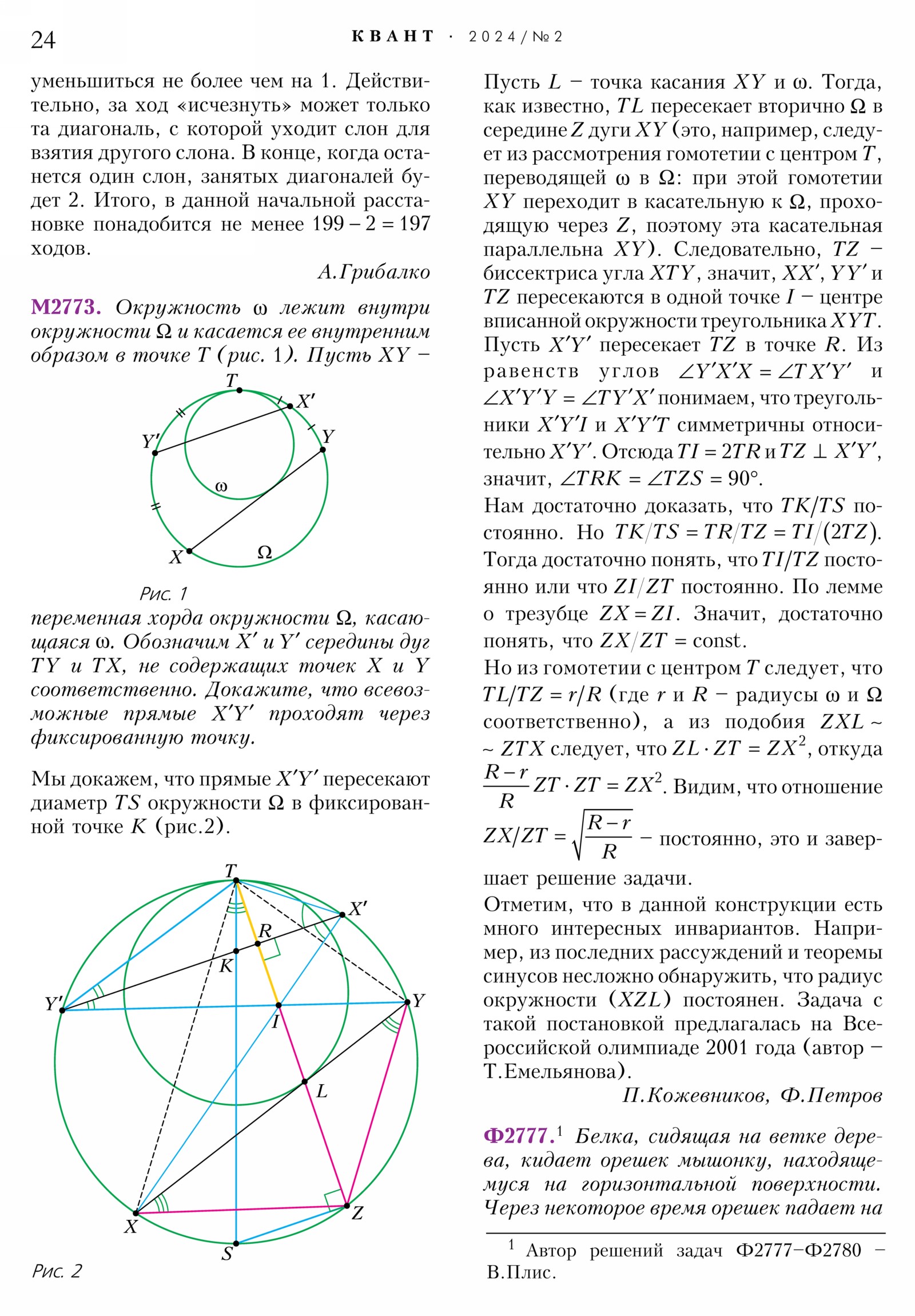 Стр. 24