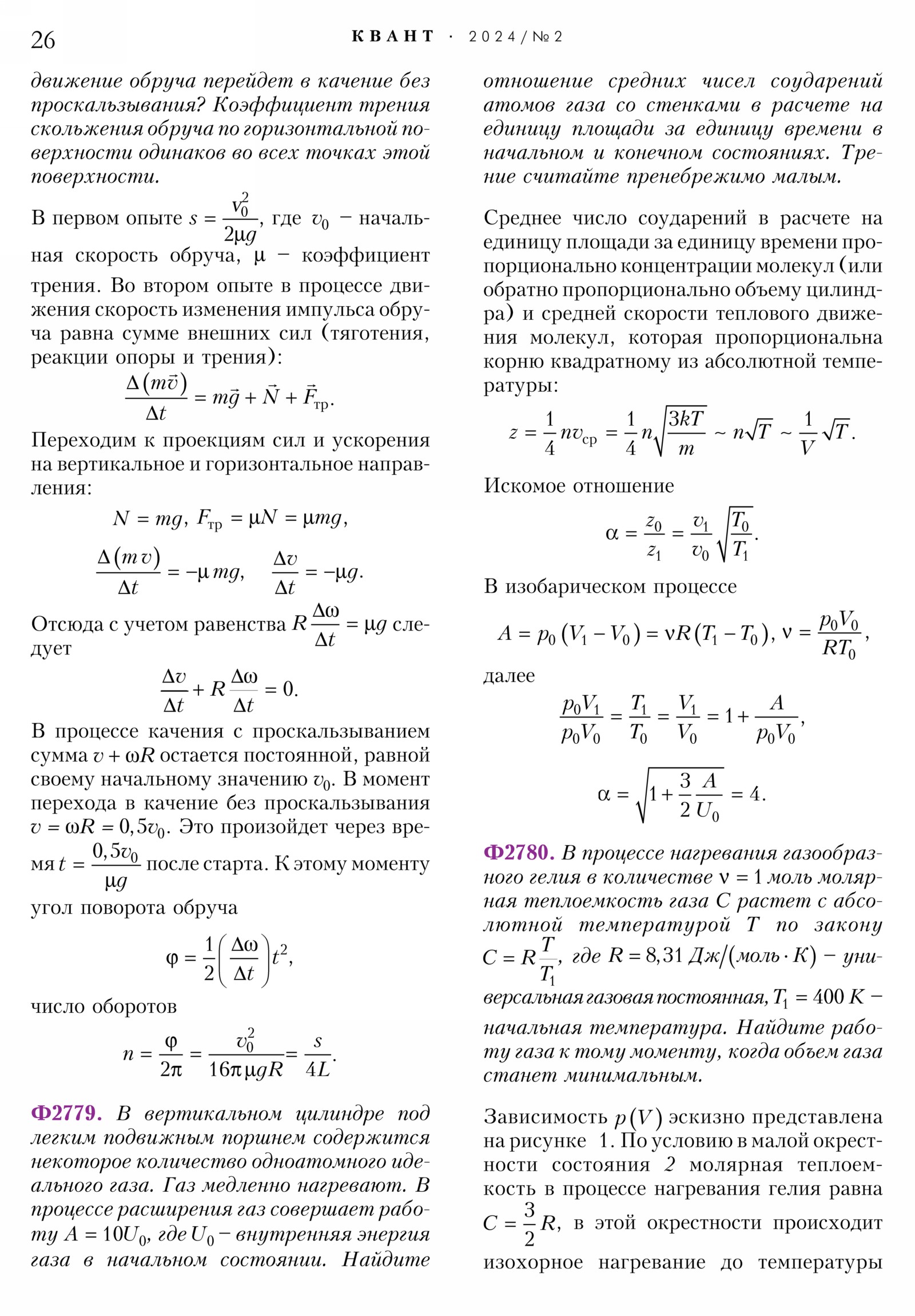 Стр. 26