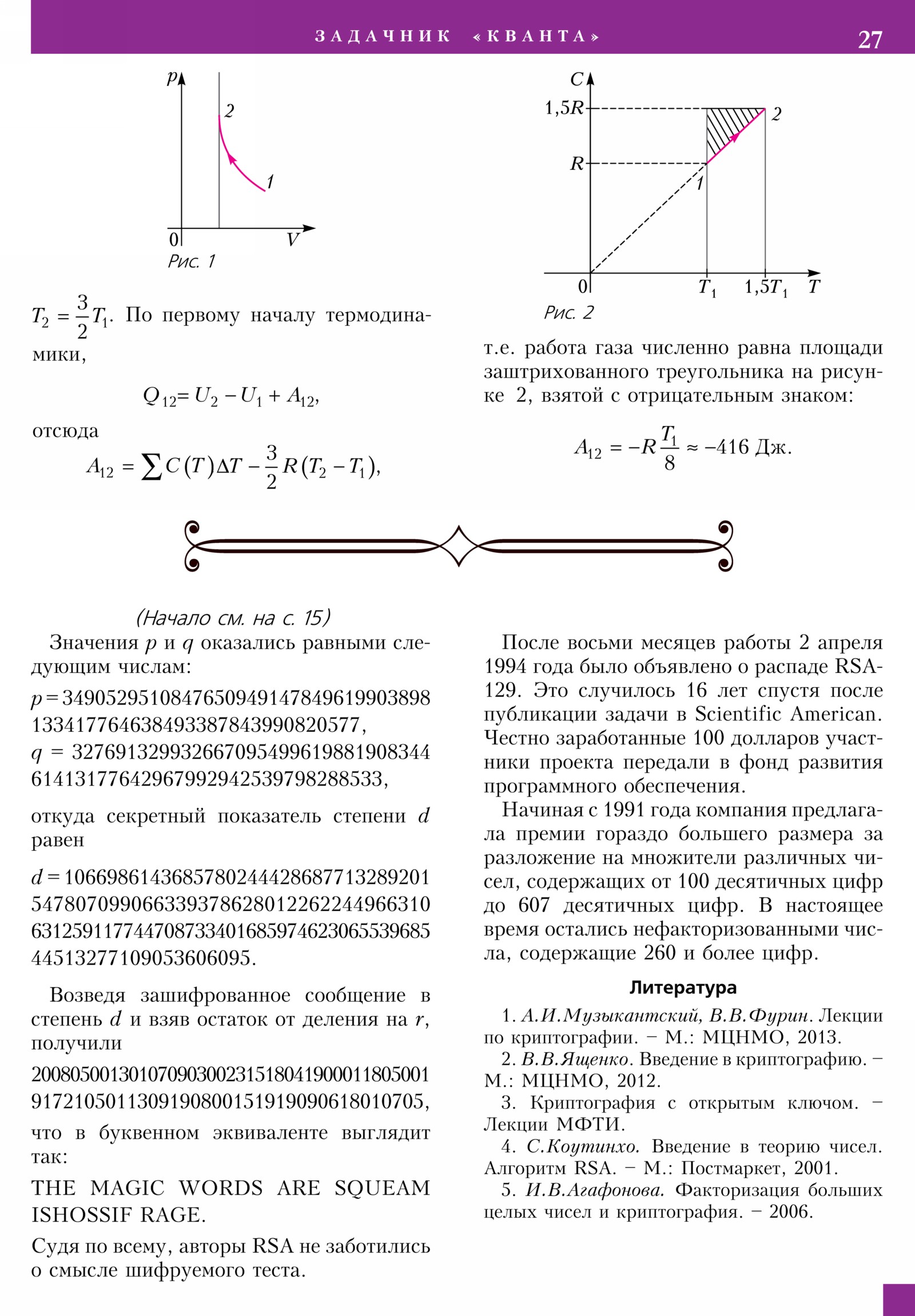 Стр. 27