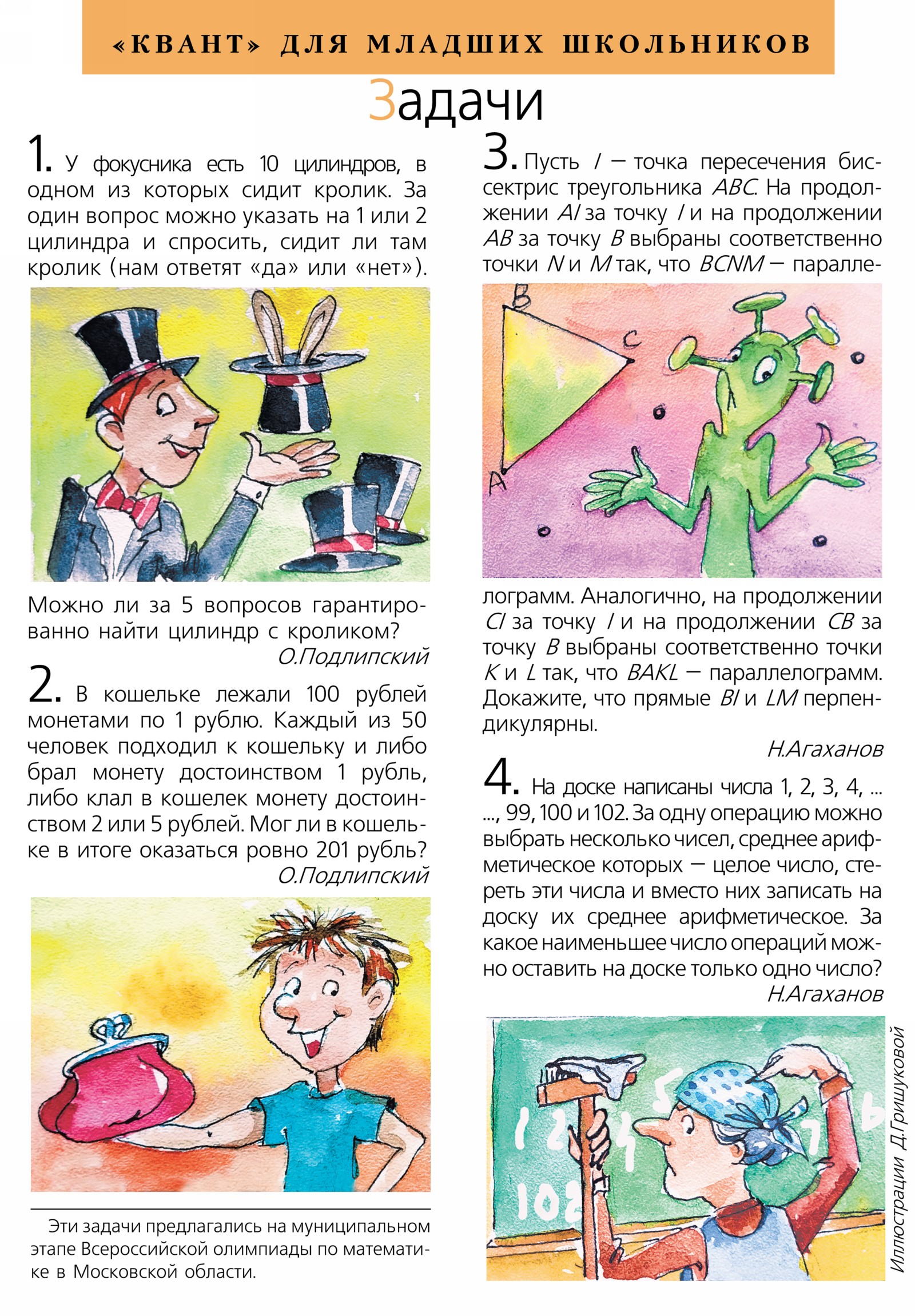 Стр. 28