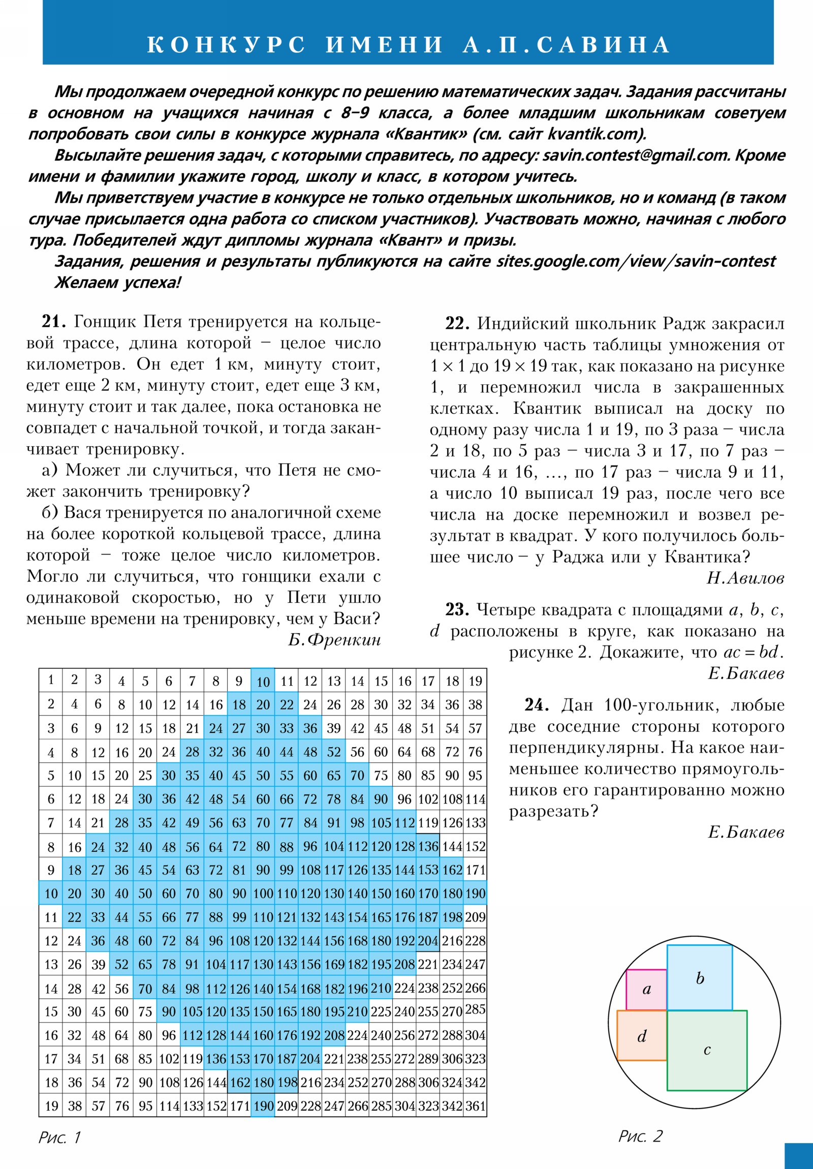 Стр. 29