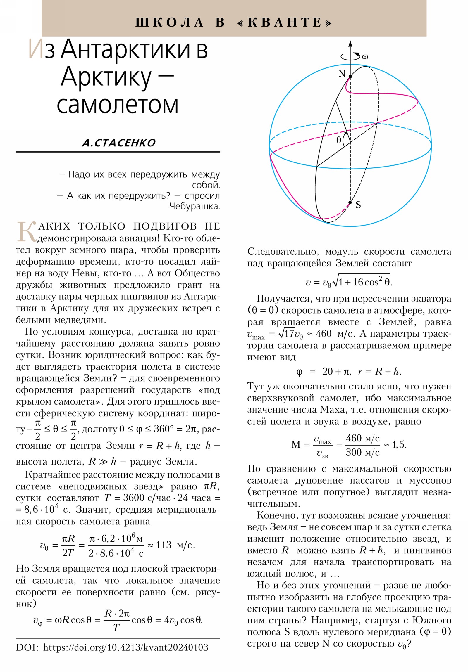 Стр. 30