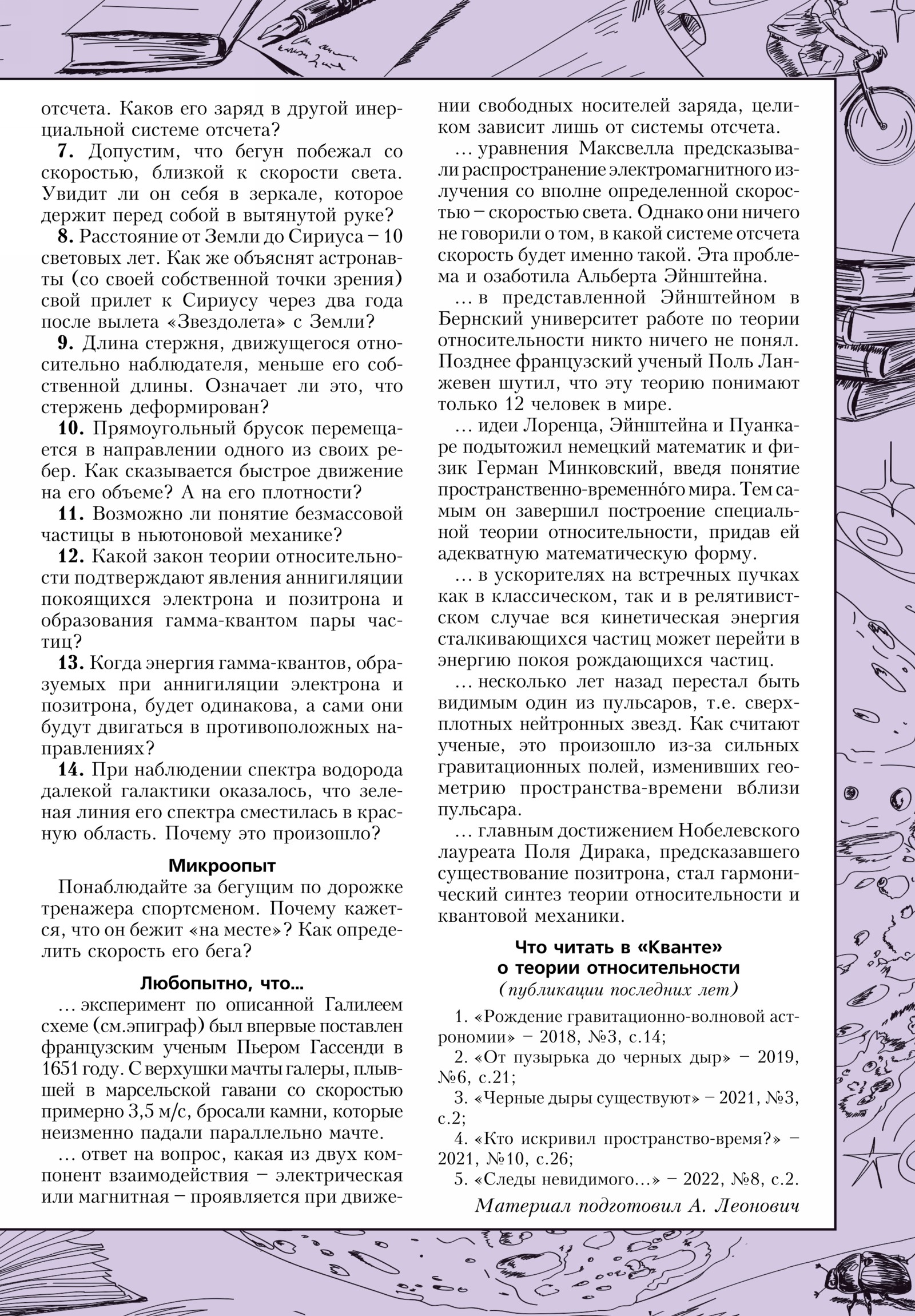 Стр. 33