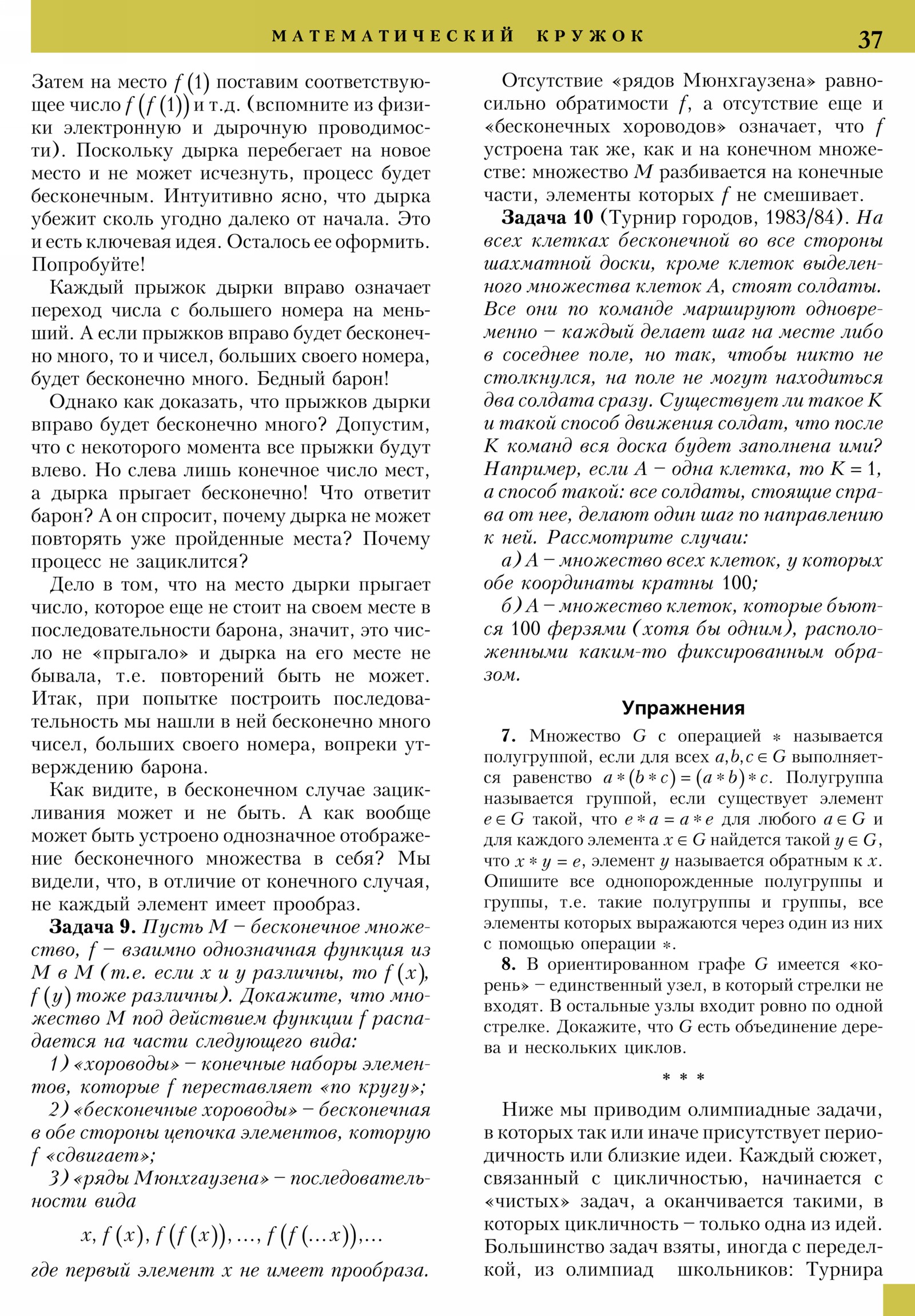 Стр. 37