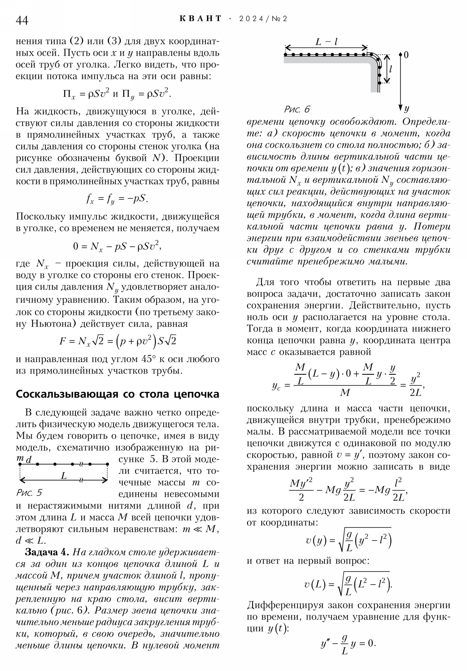 Стр. 44