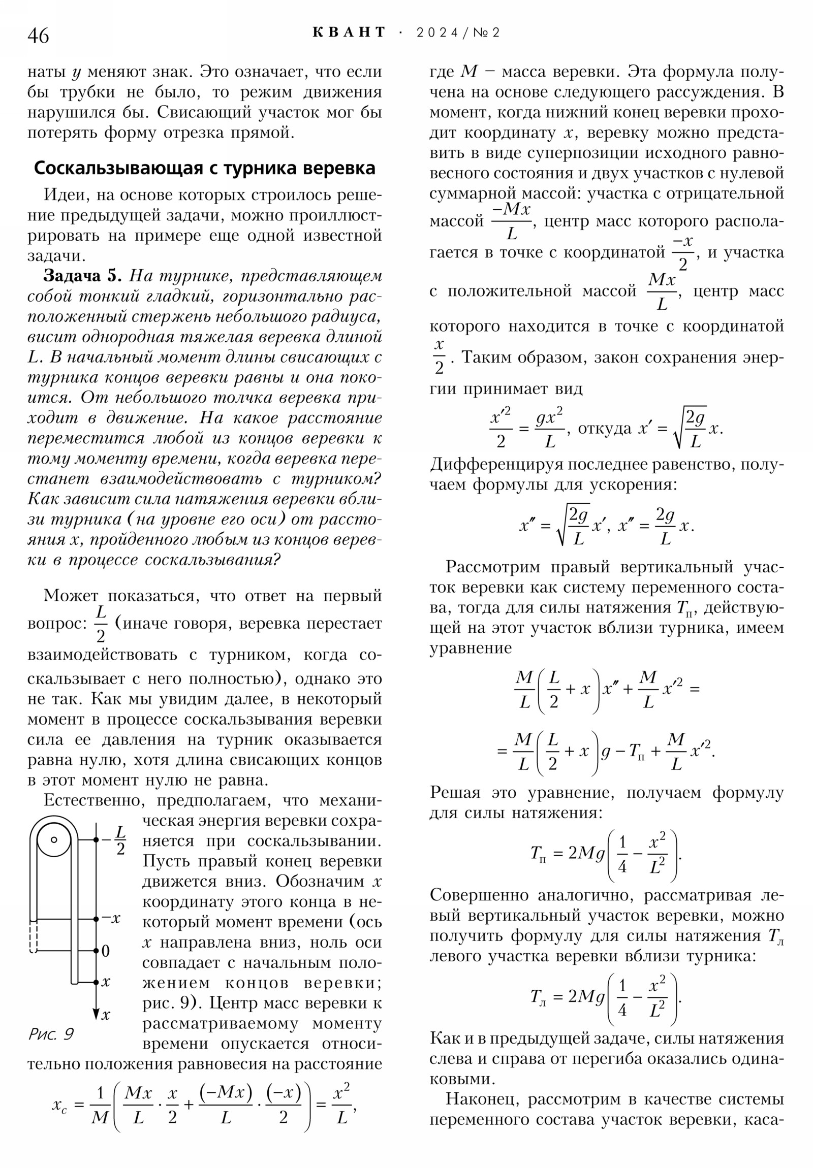 Стр. 46