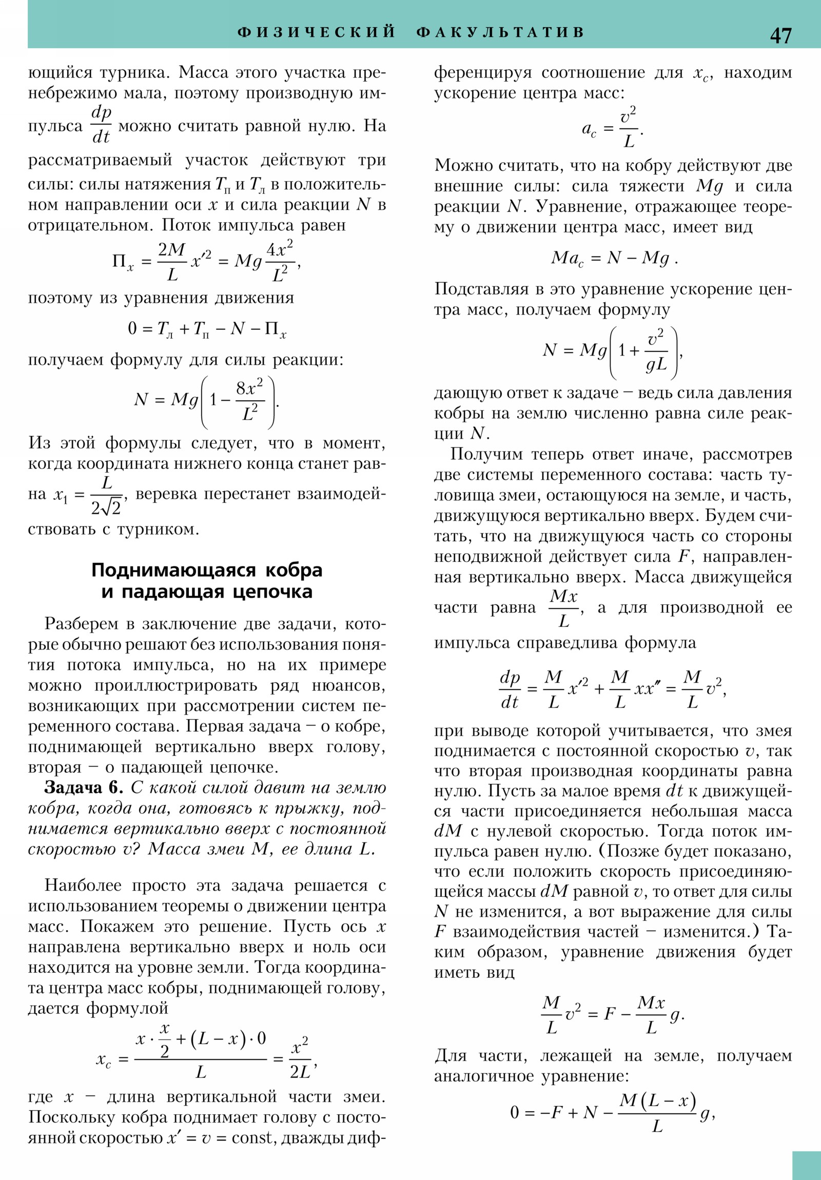 Стр. 47
