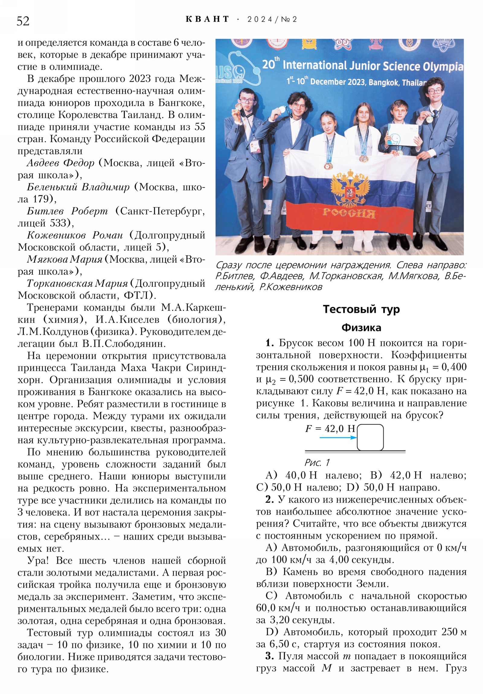 Стр. 52