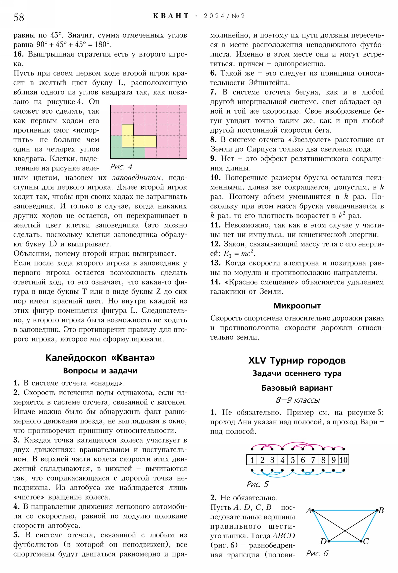 Стр. 58