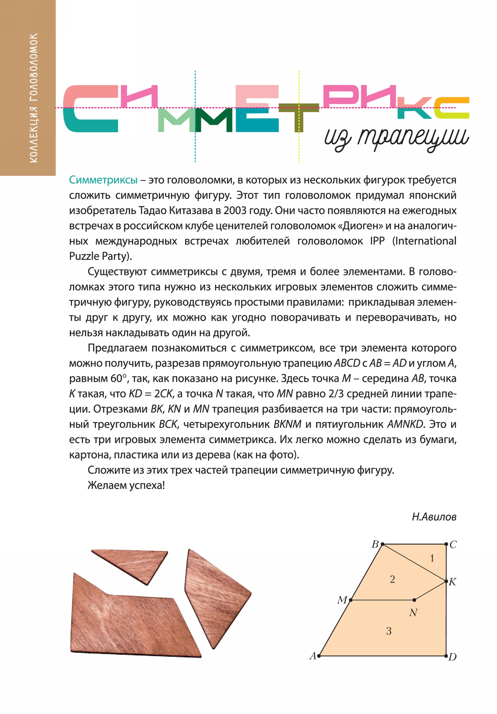 Обложка (с. 2)