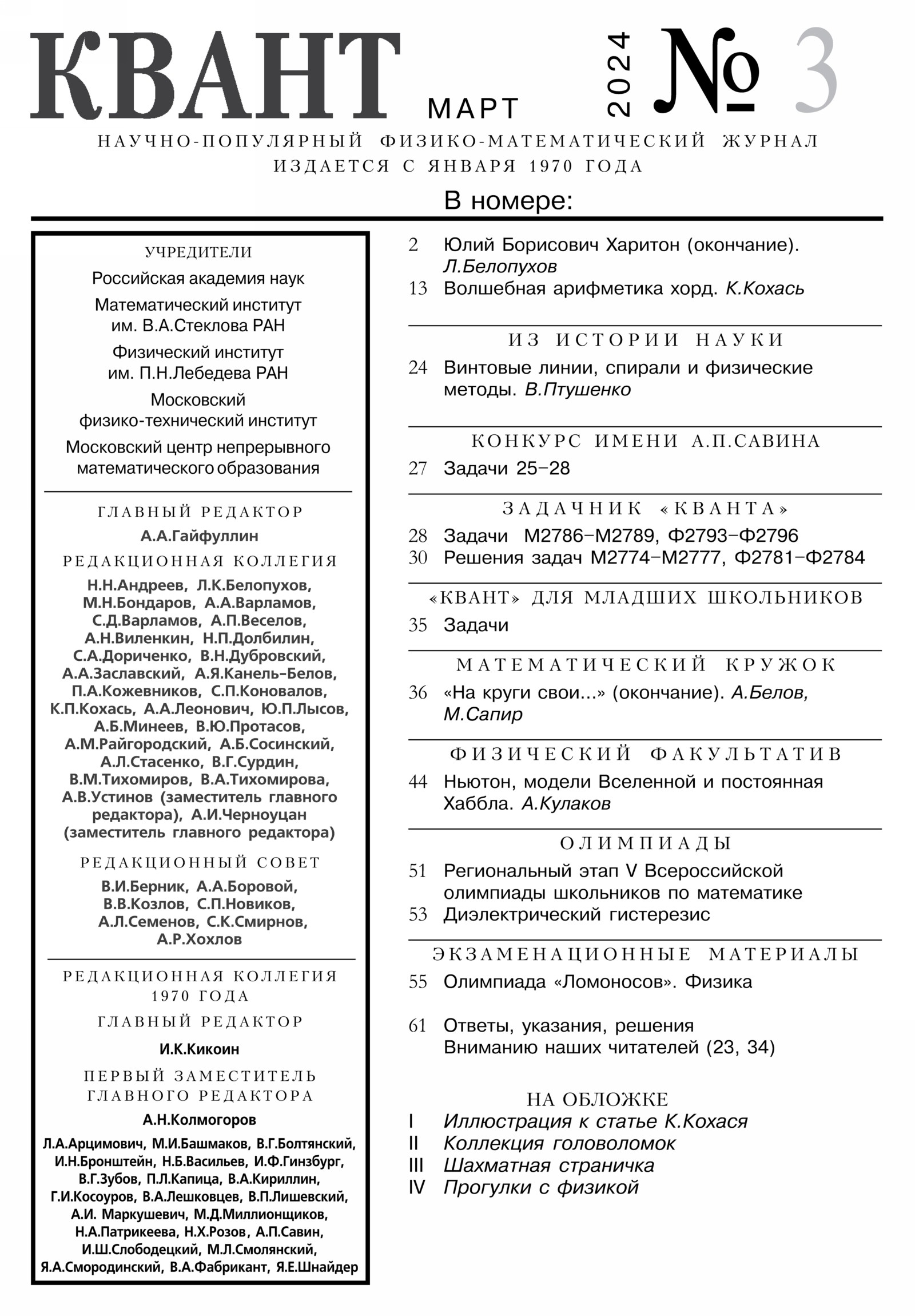 Стр. 1