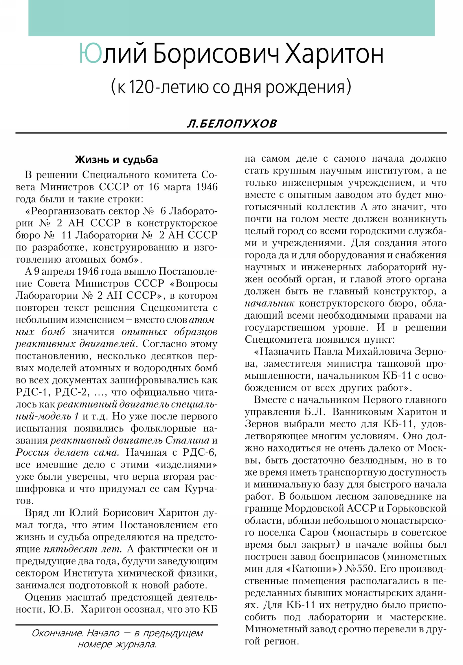 Стр. 2