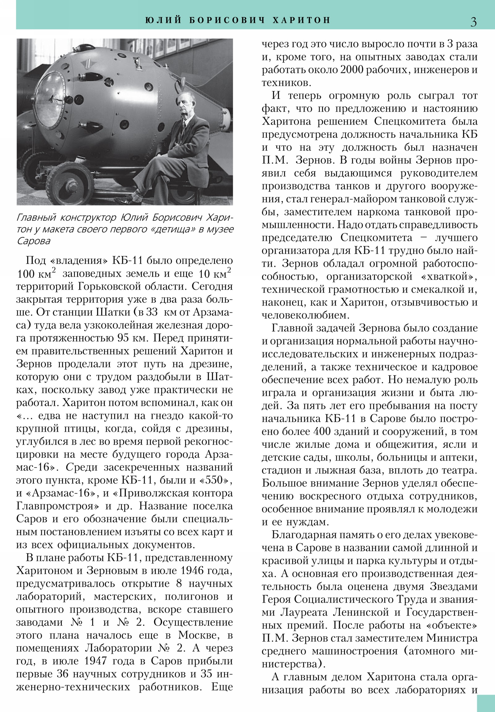 Стр. 3