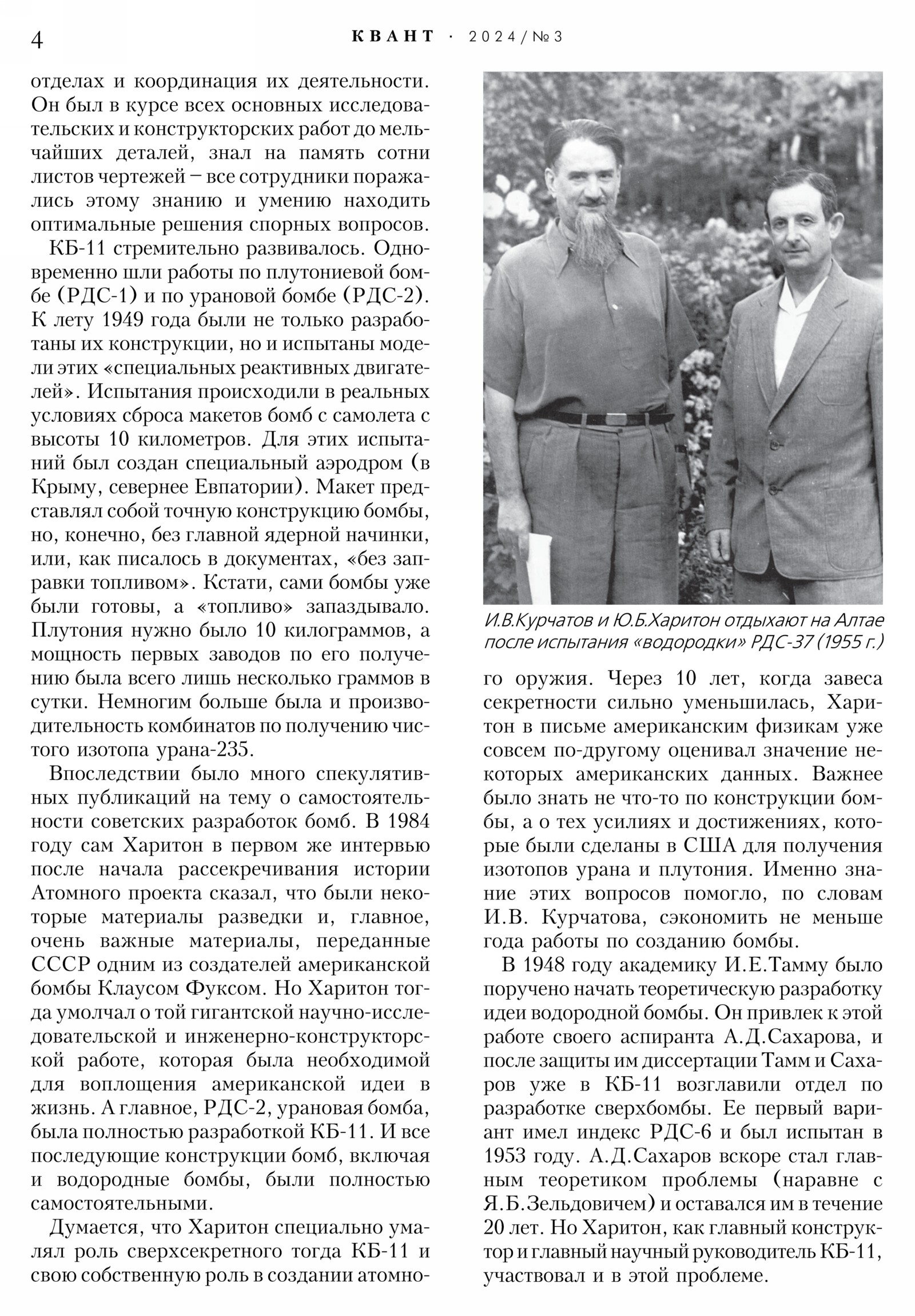 Стр. 4