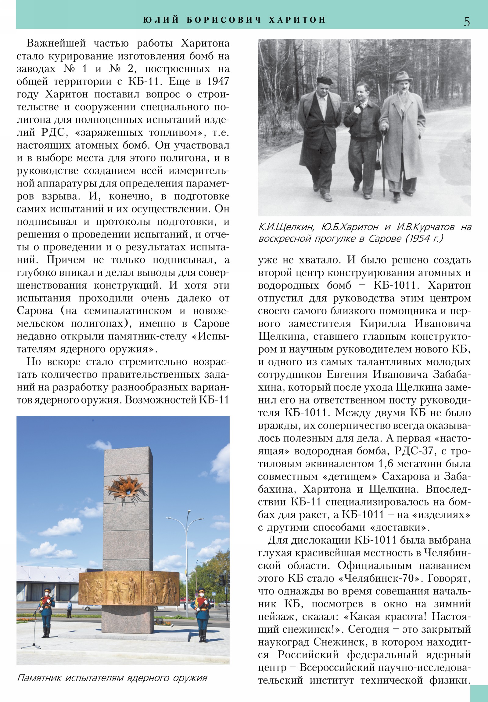 Стр. 5