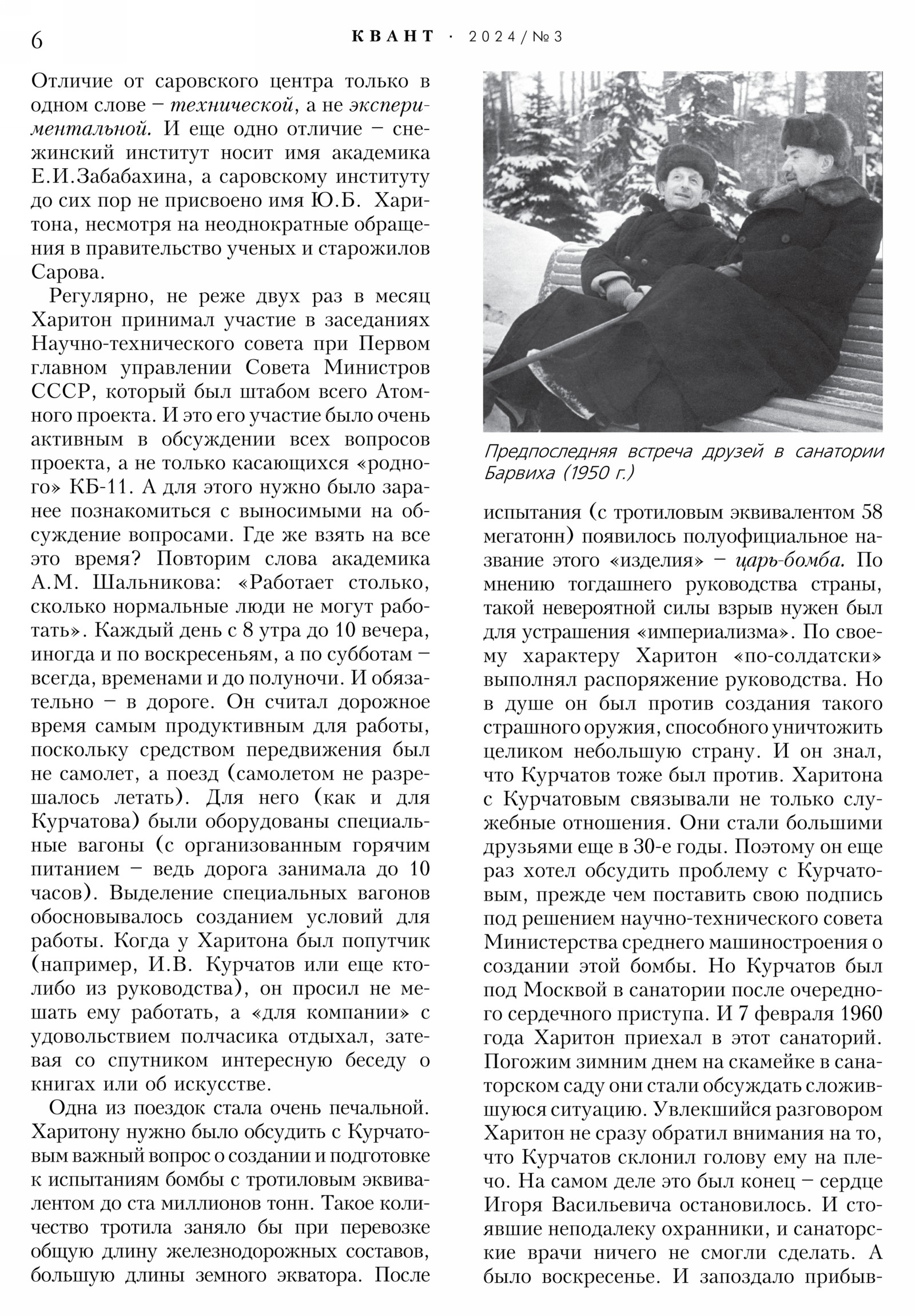 Стр. 6