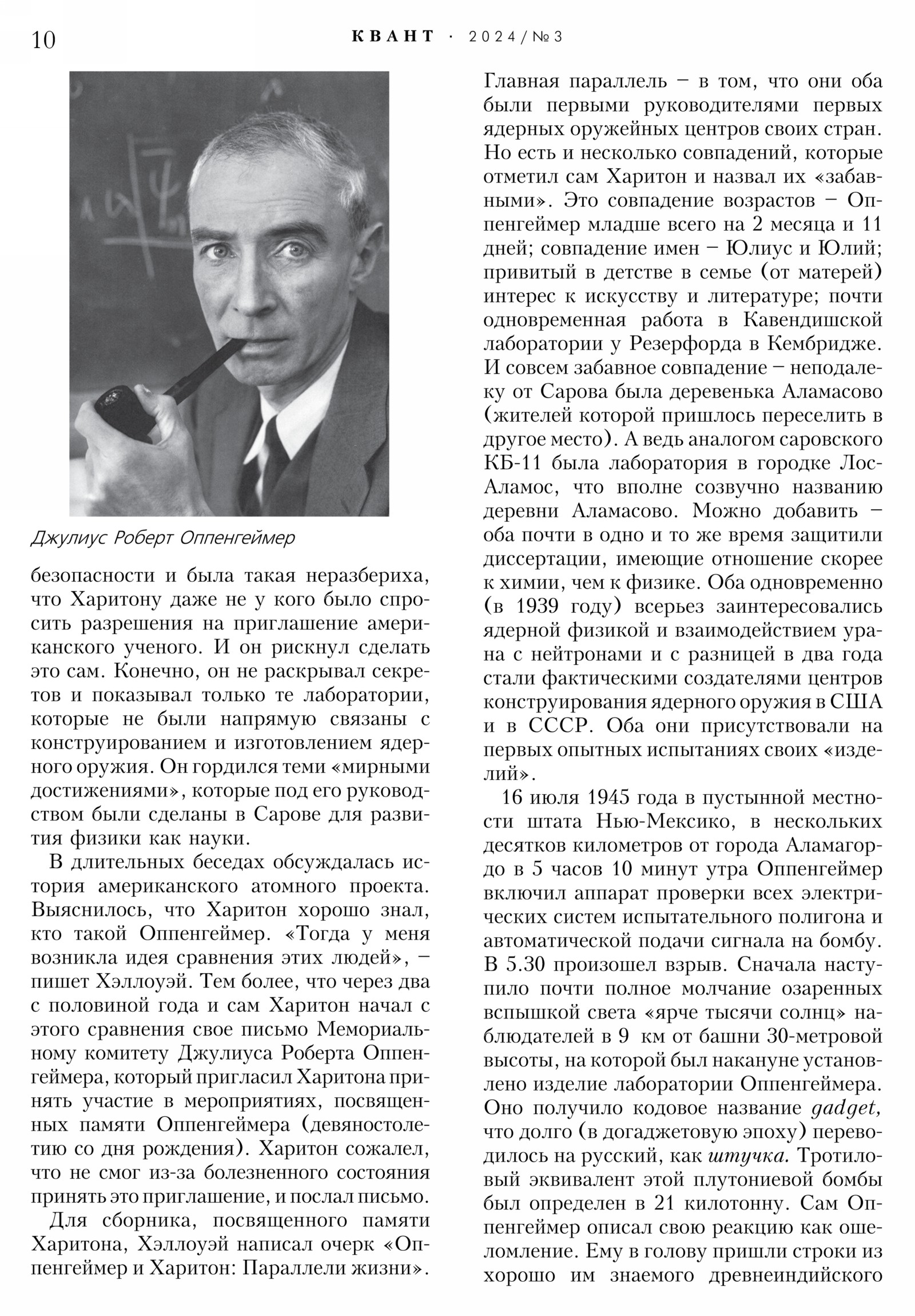 Стр. 10