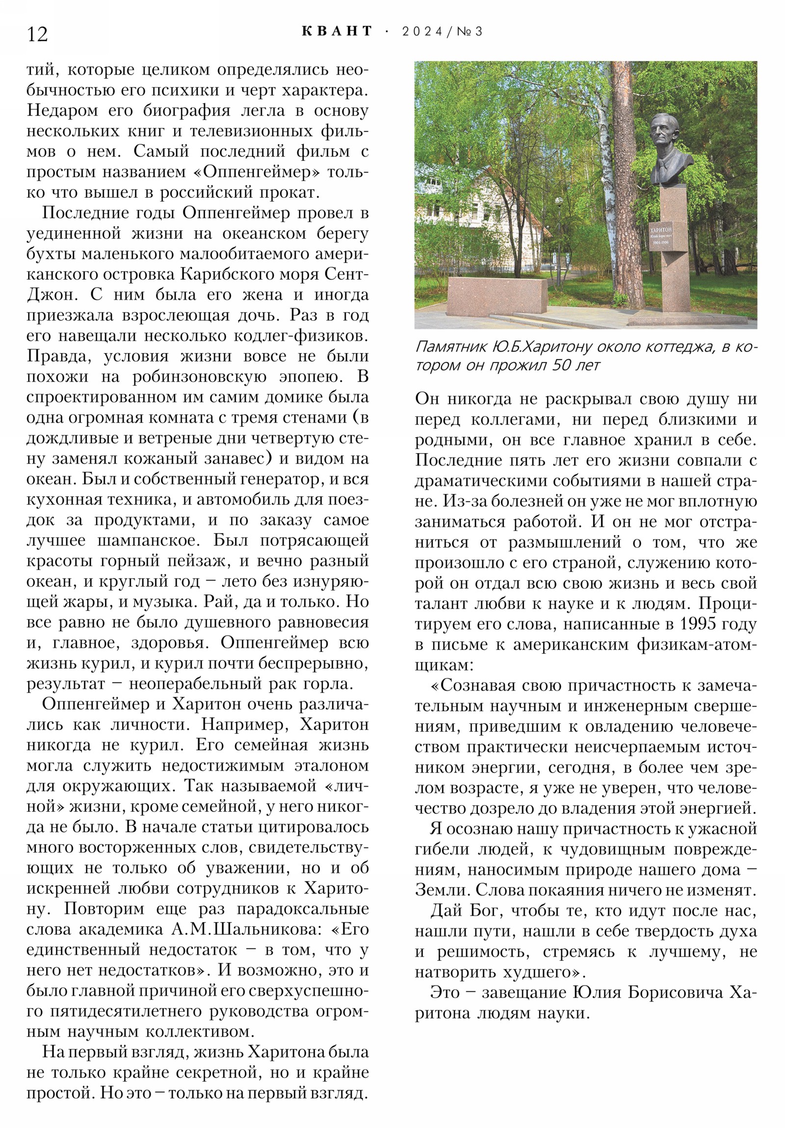 Стр. 12