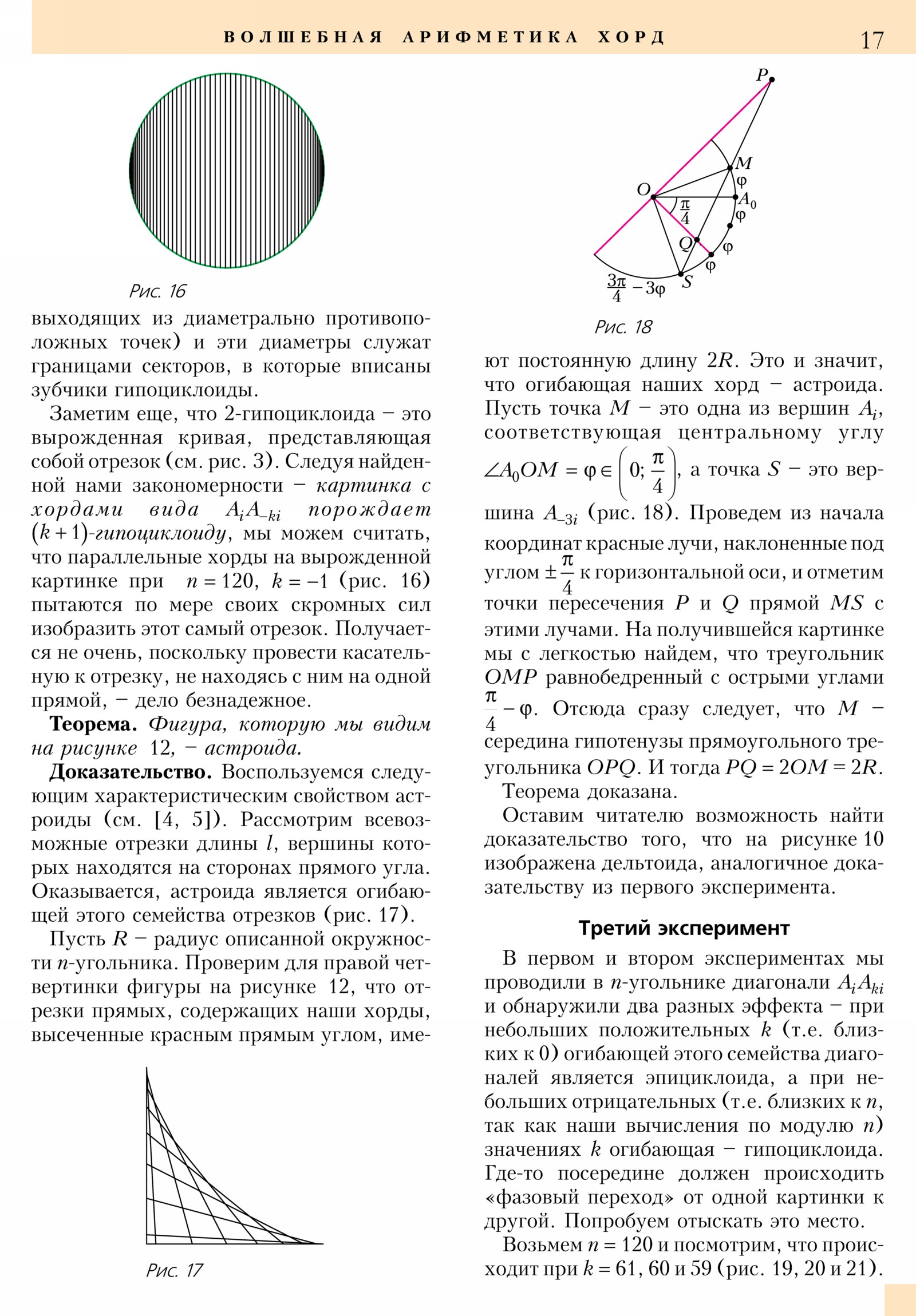 Стр. 17