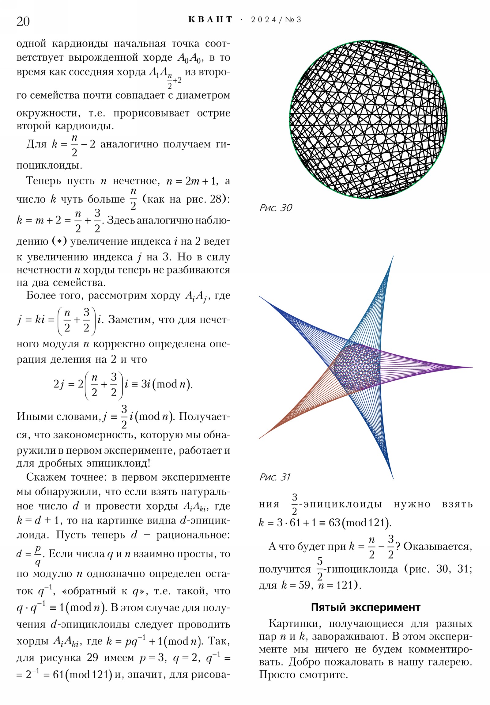 Стр. 20