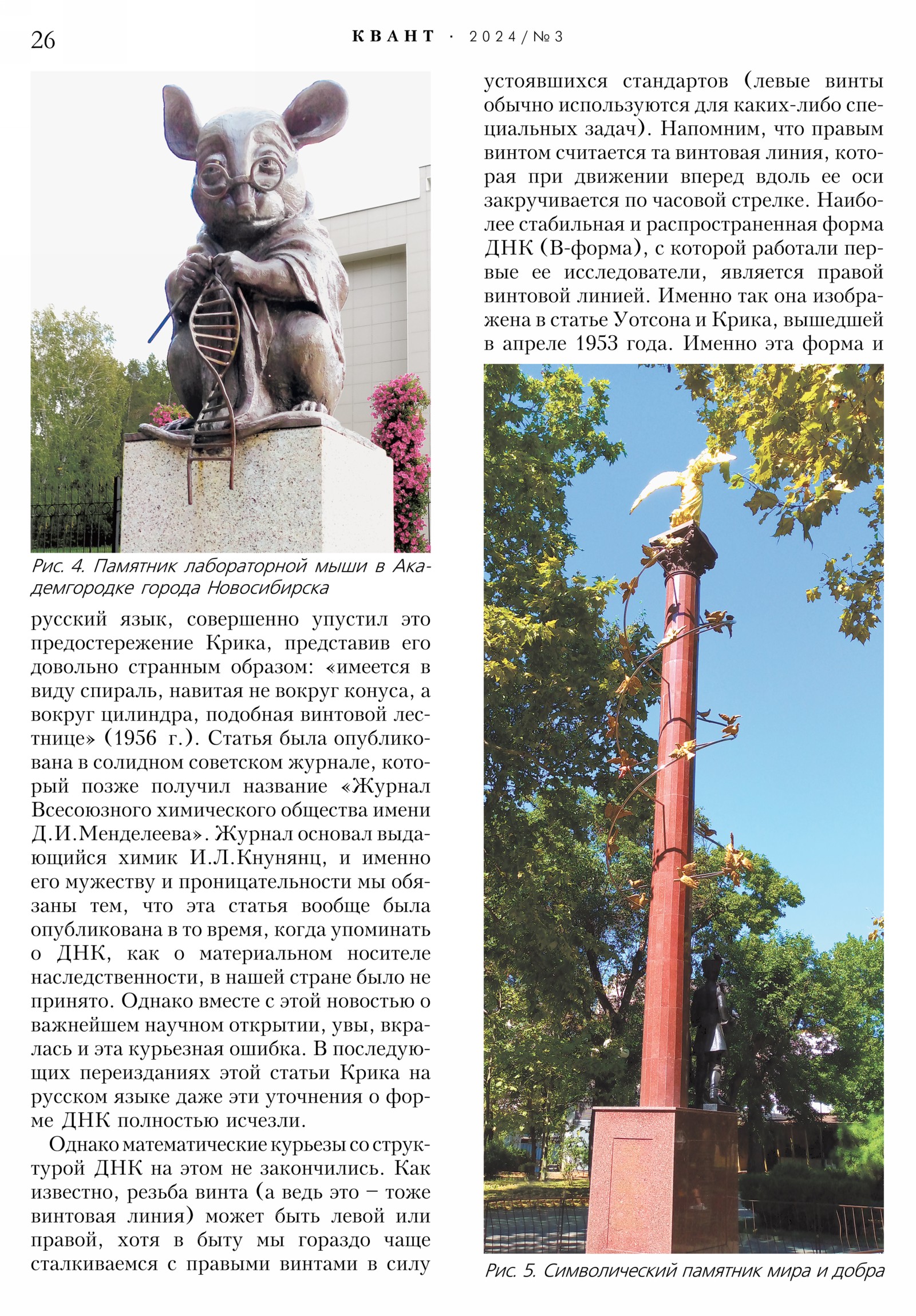 Стр. 26