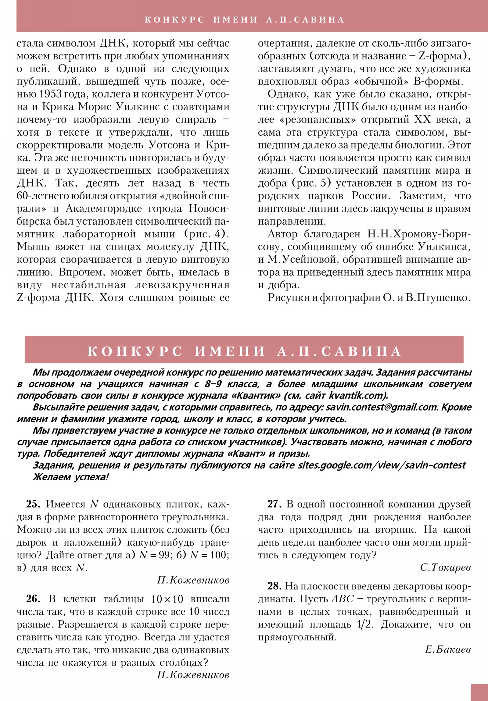 Стр. 27