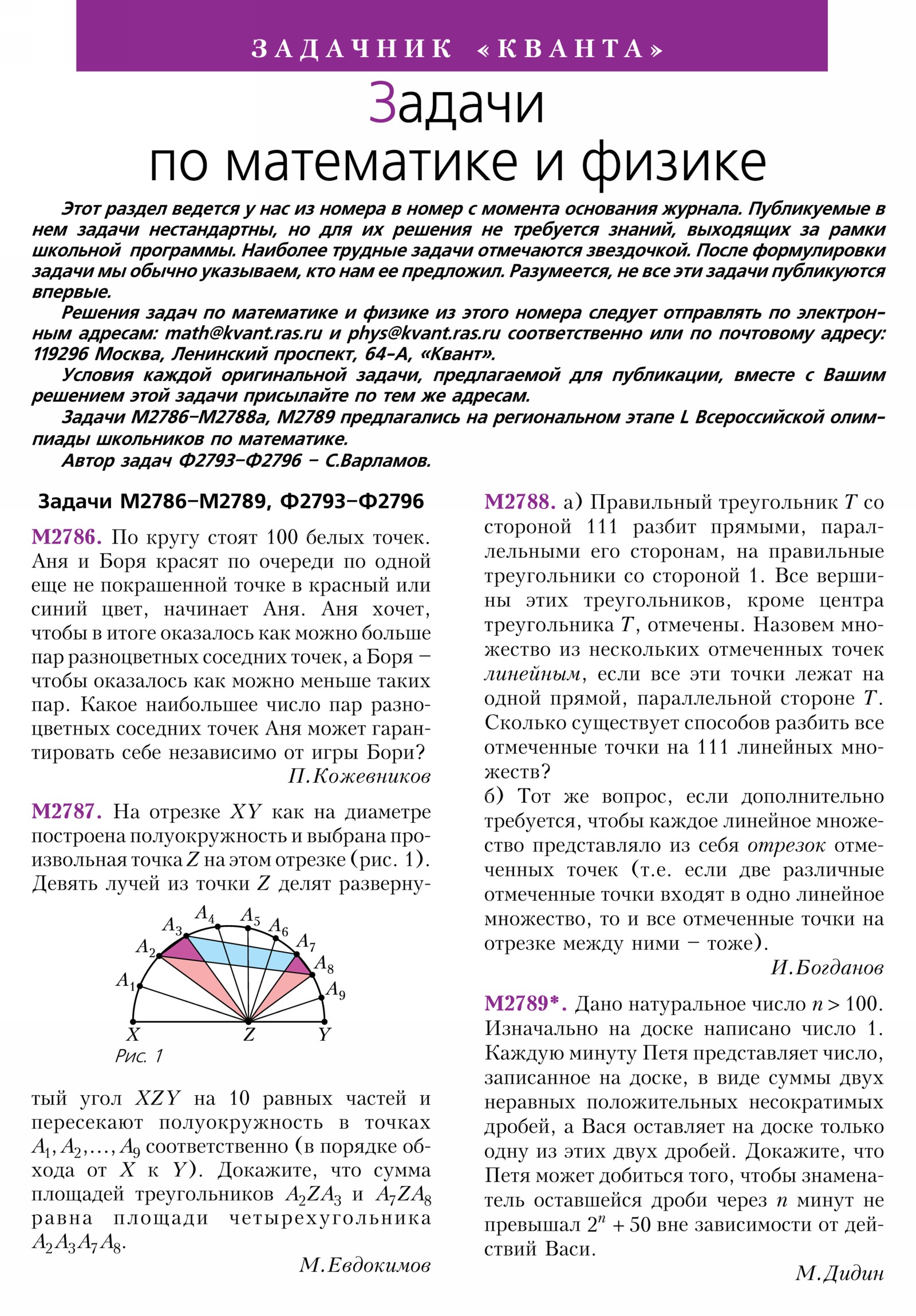 Стр. 28
