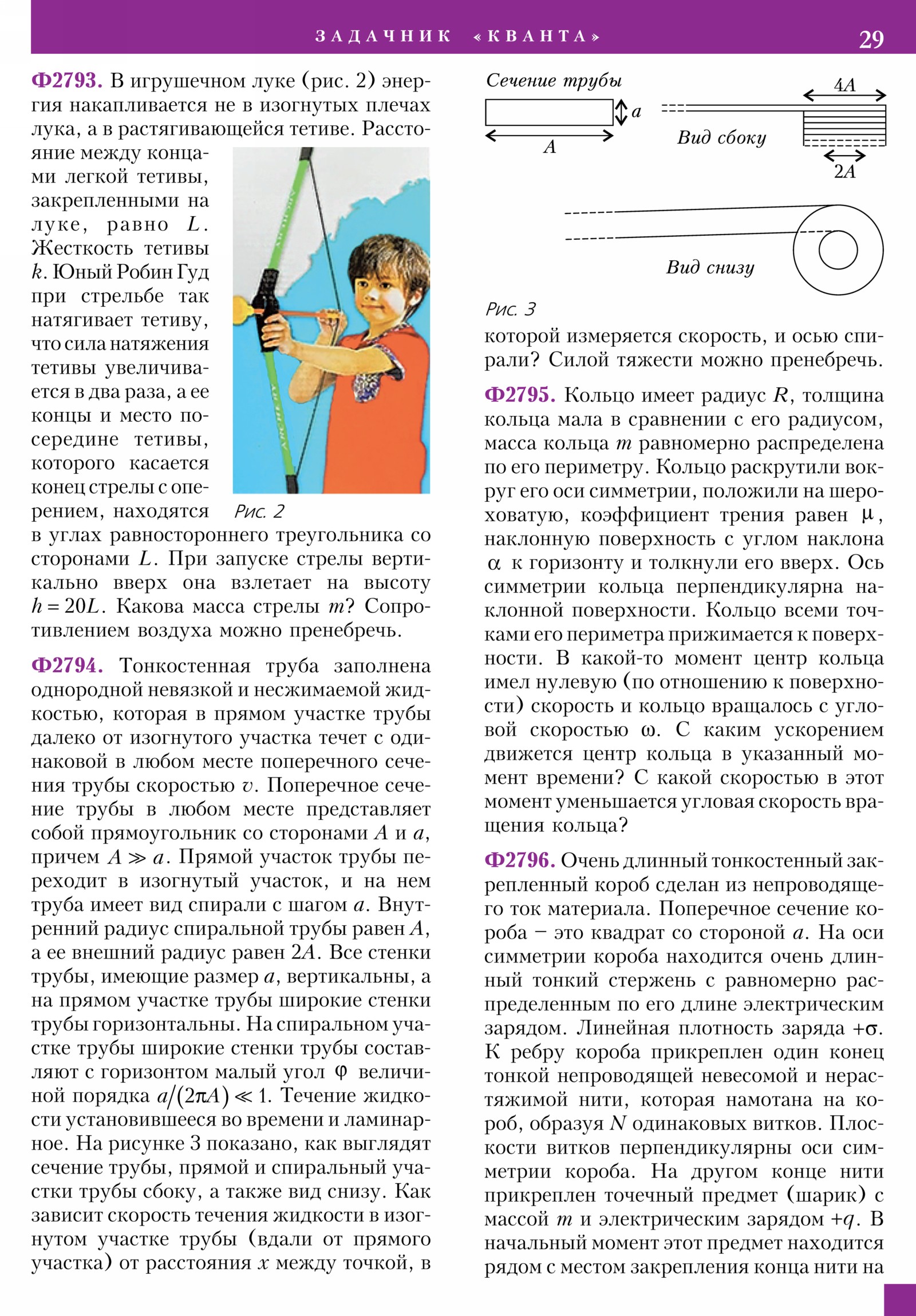 Стр. 29