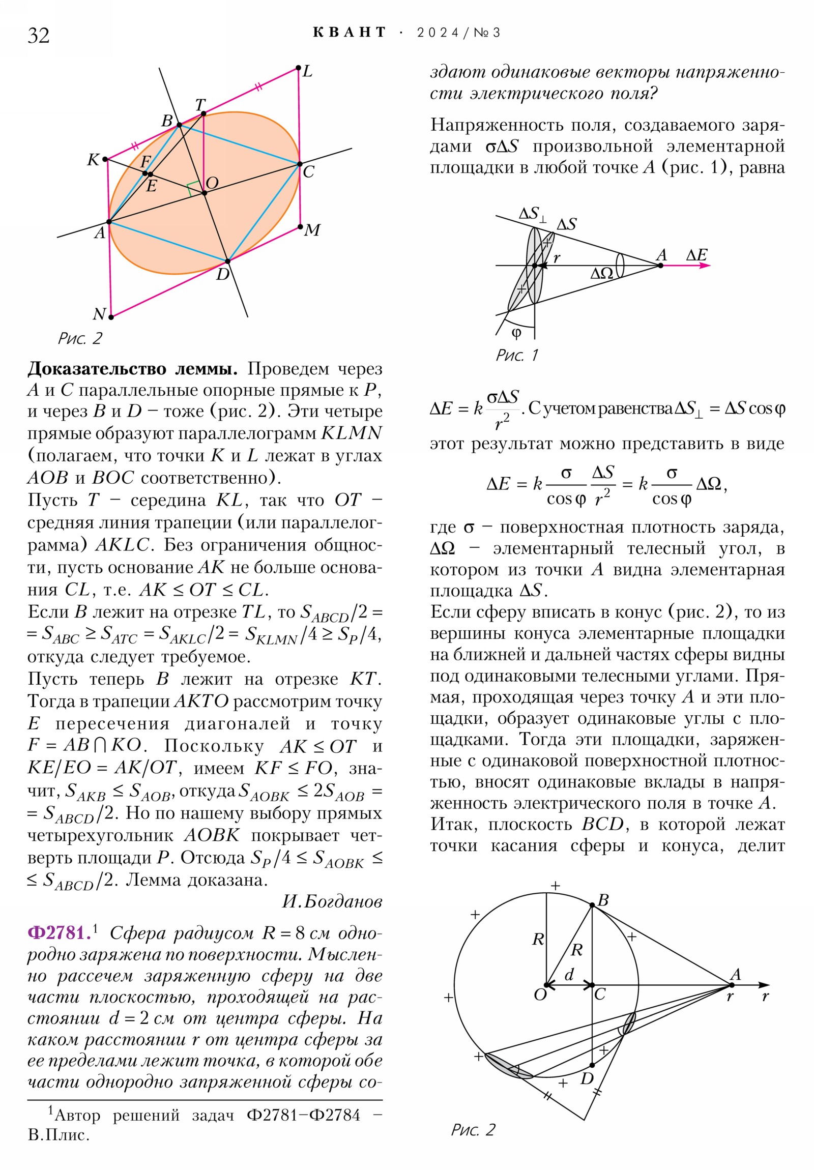 Стр. 32