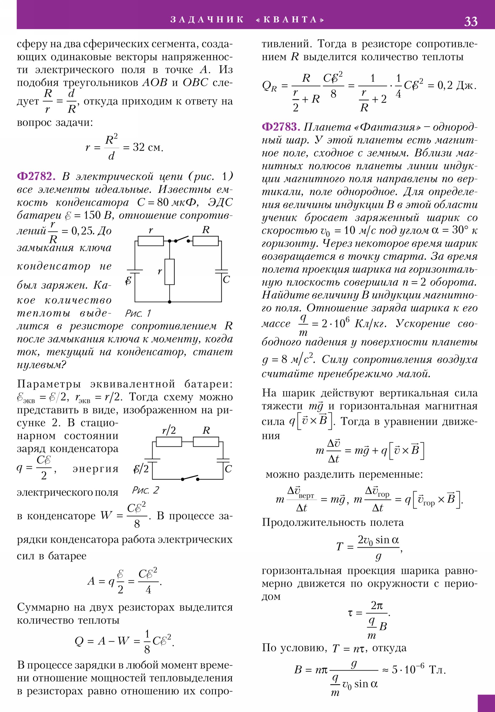 Стр. 33