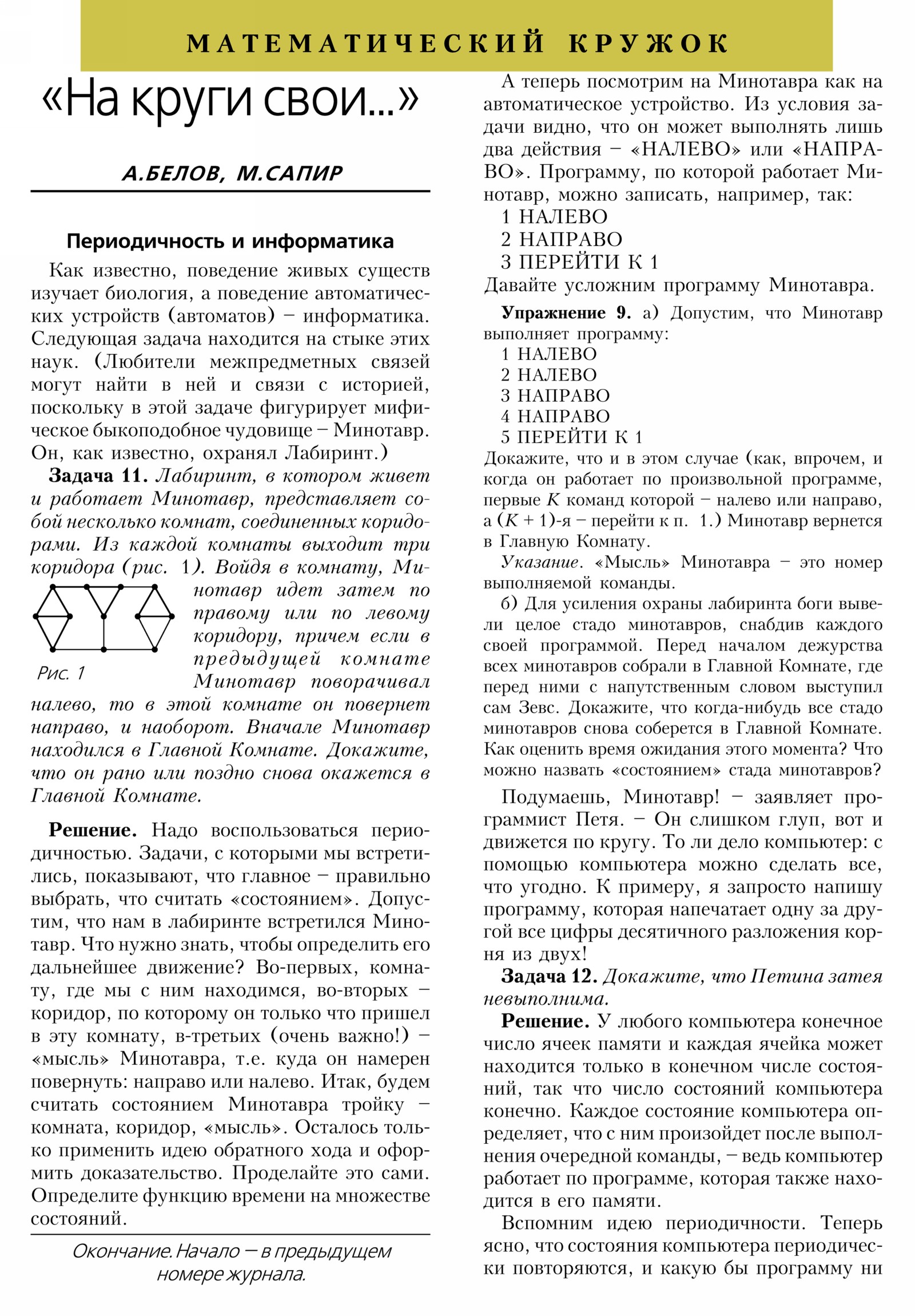 Стр. 36