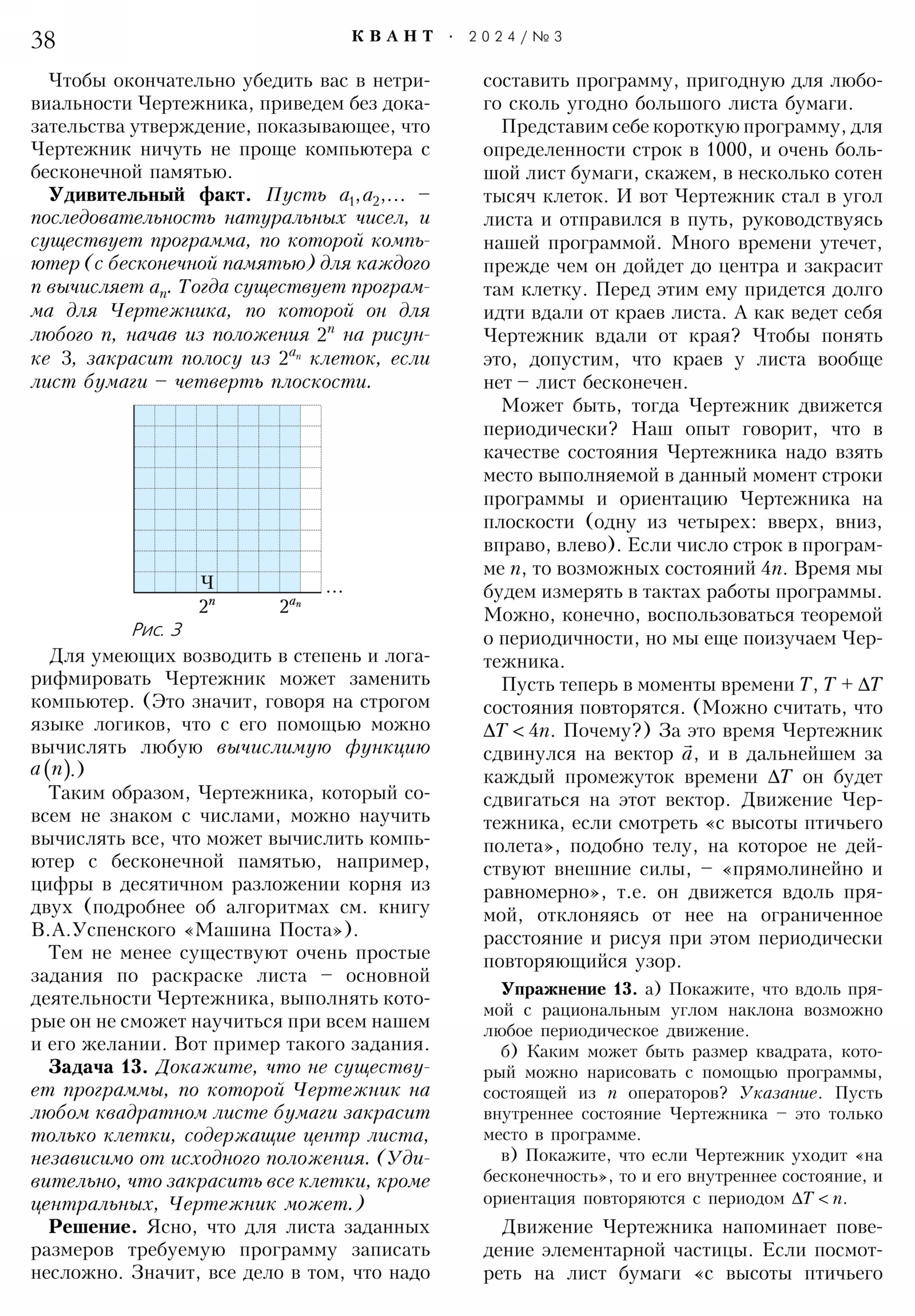 Стр. 38