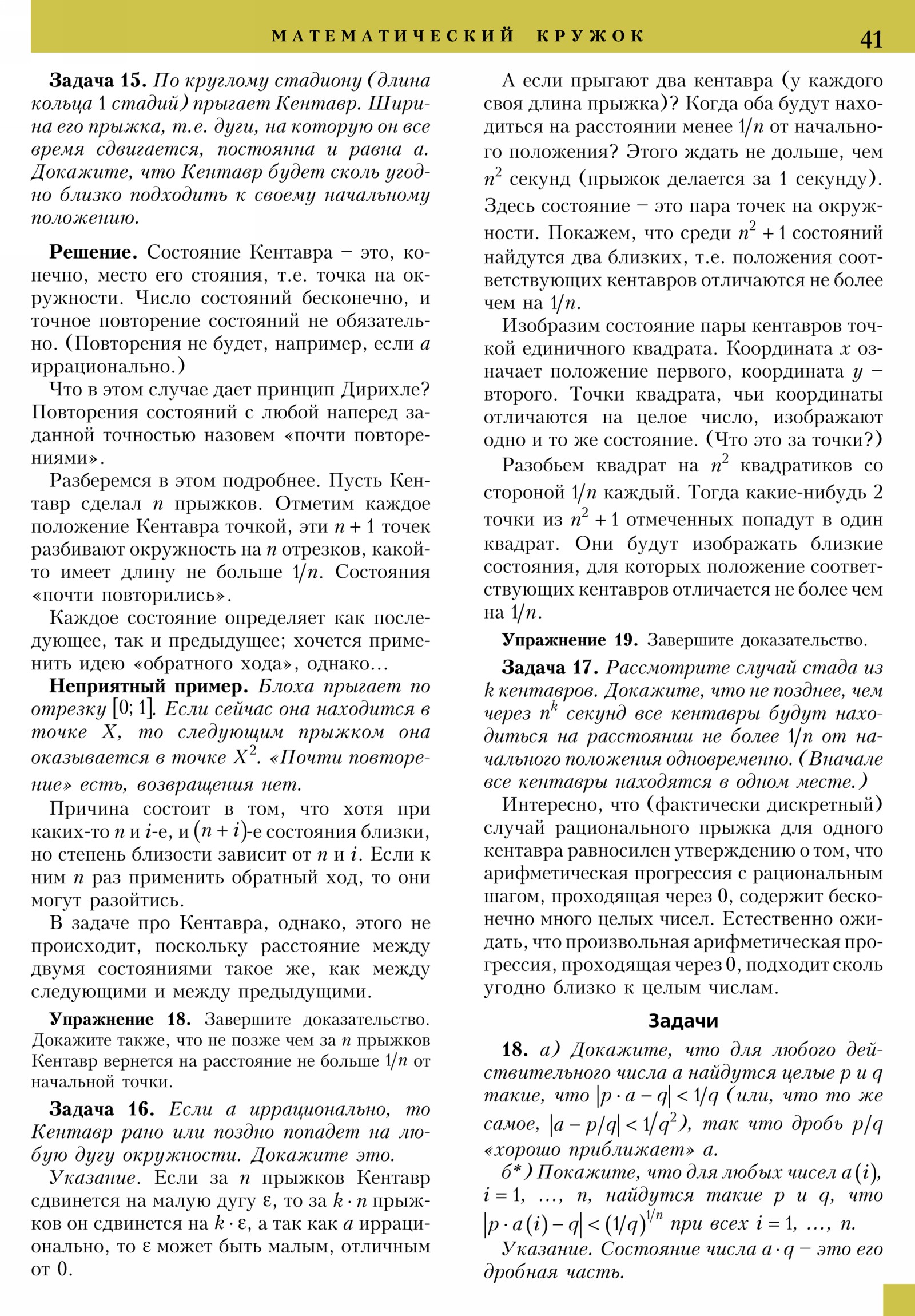 Стр. 41
