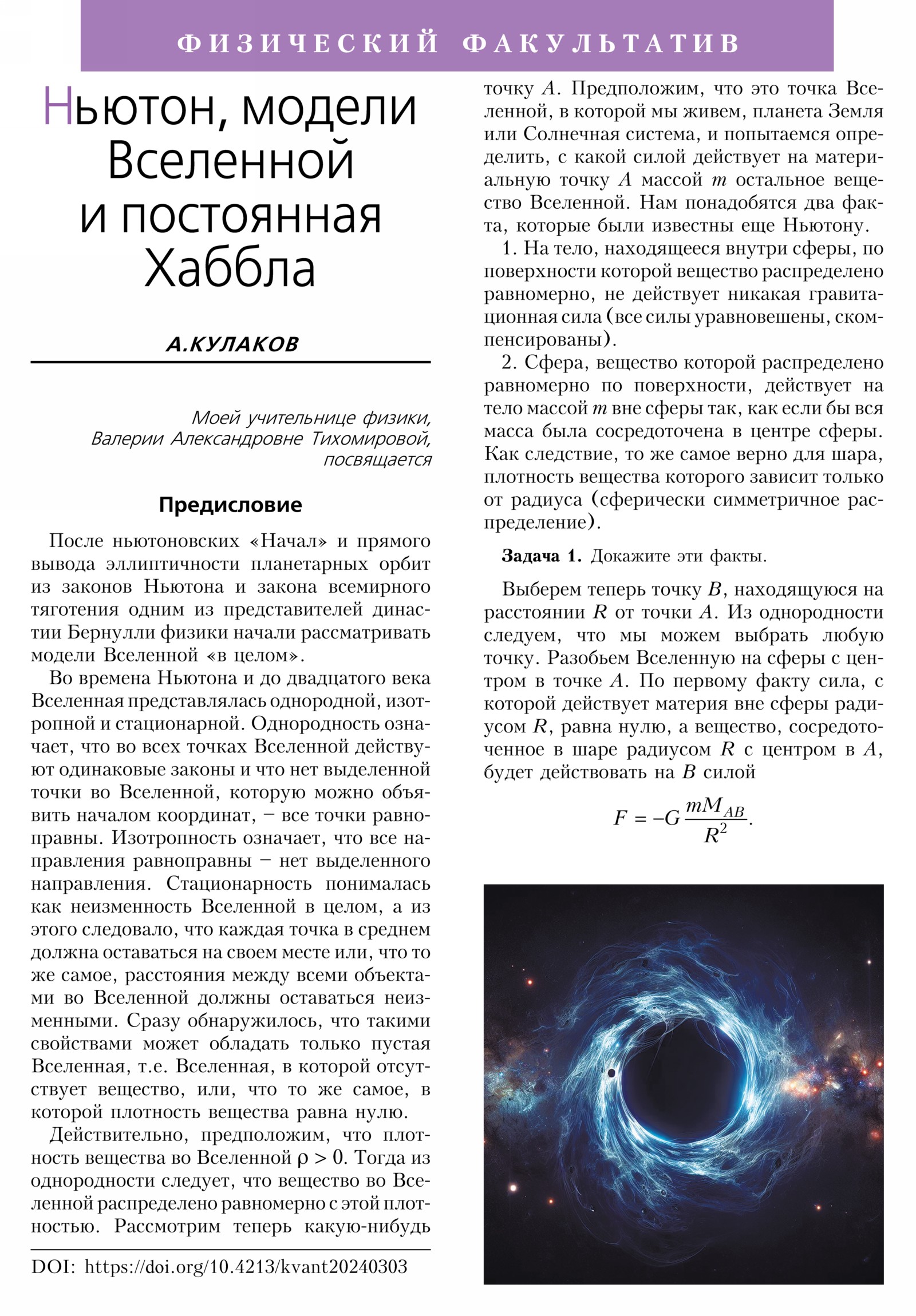 Стр. 44