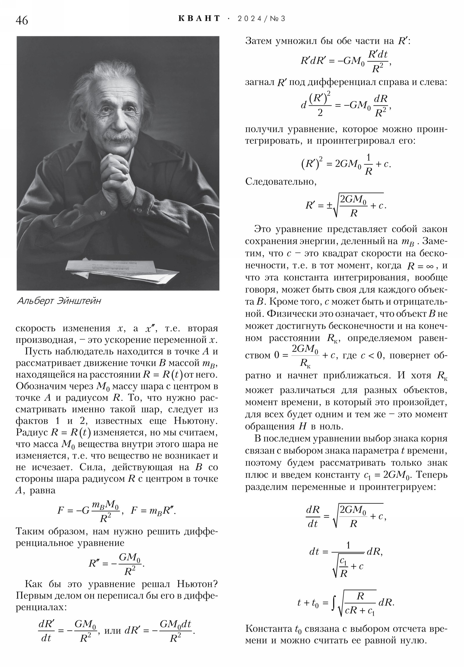 Стр. 46