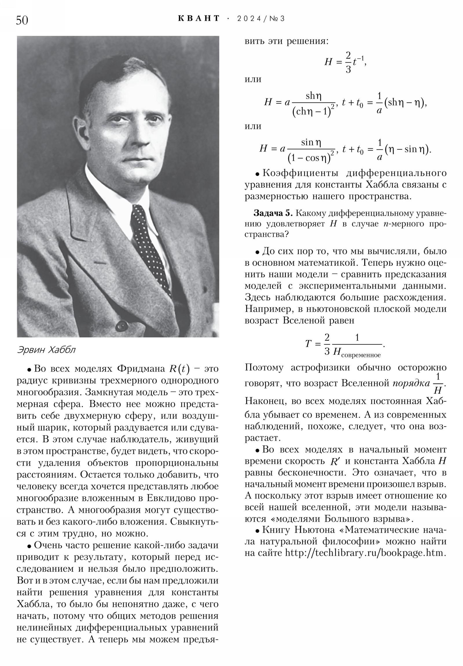Стр. 50