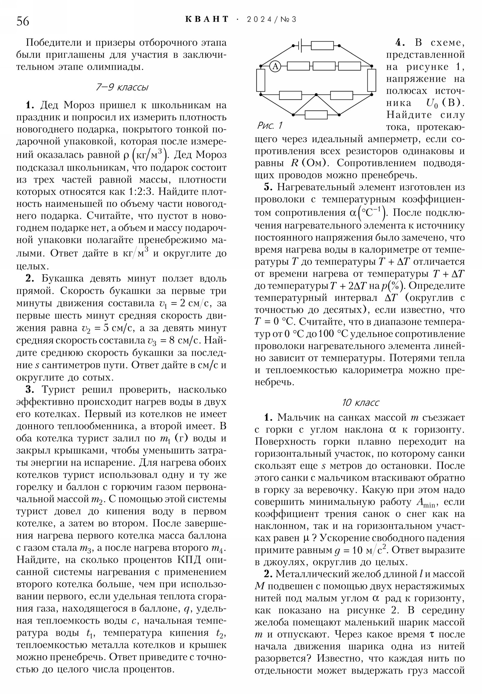 Стр. 56