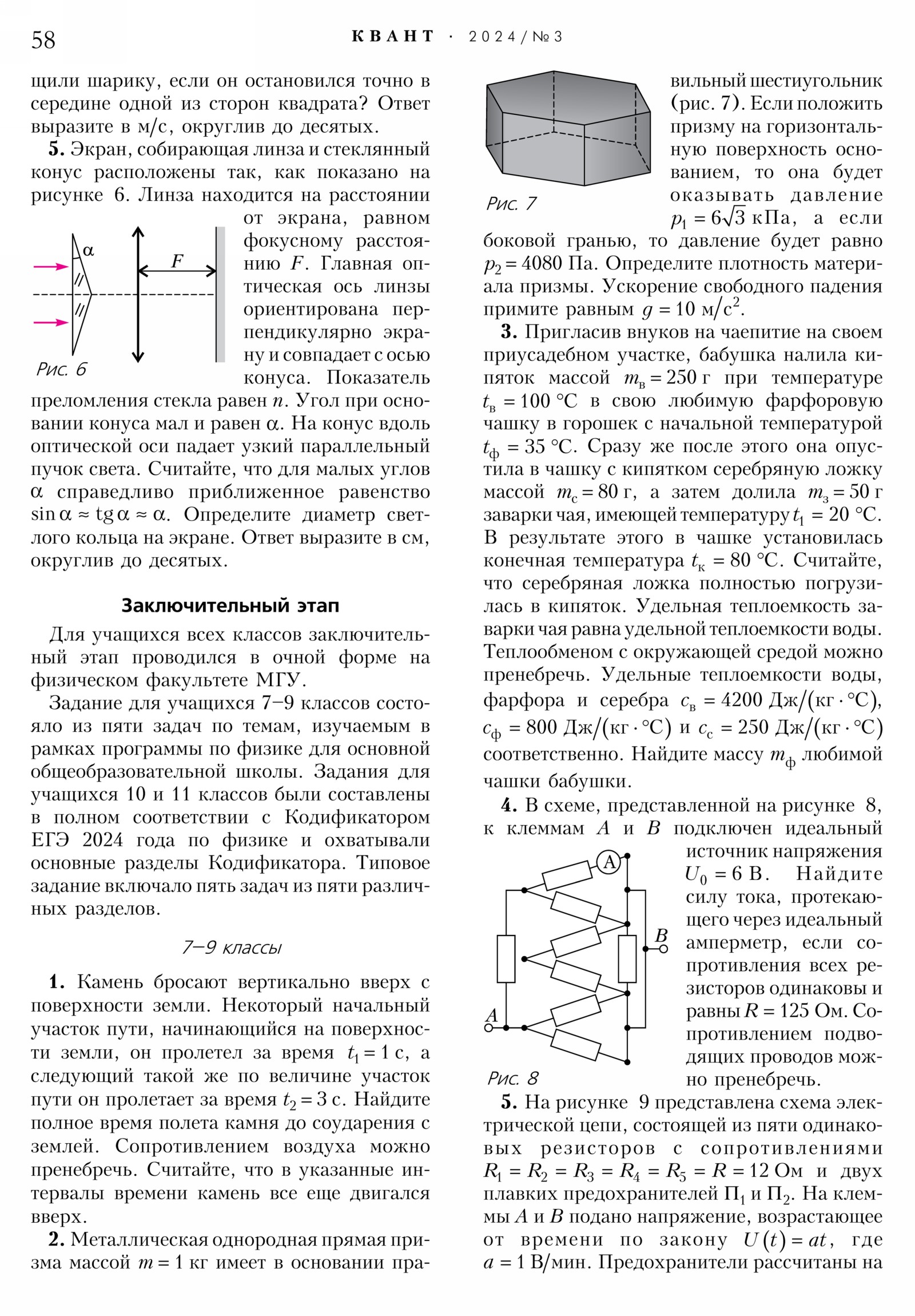 Стр. 58