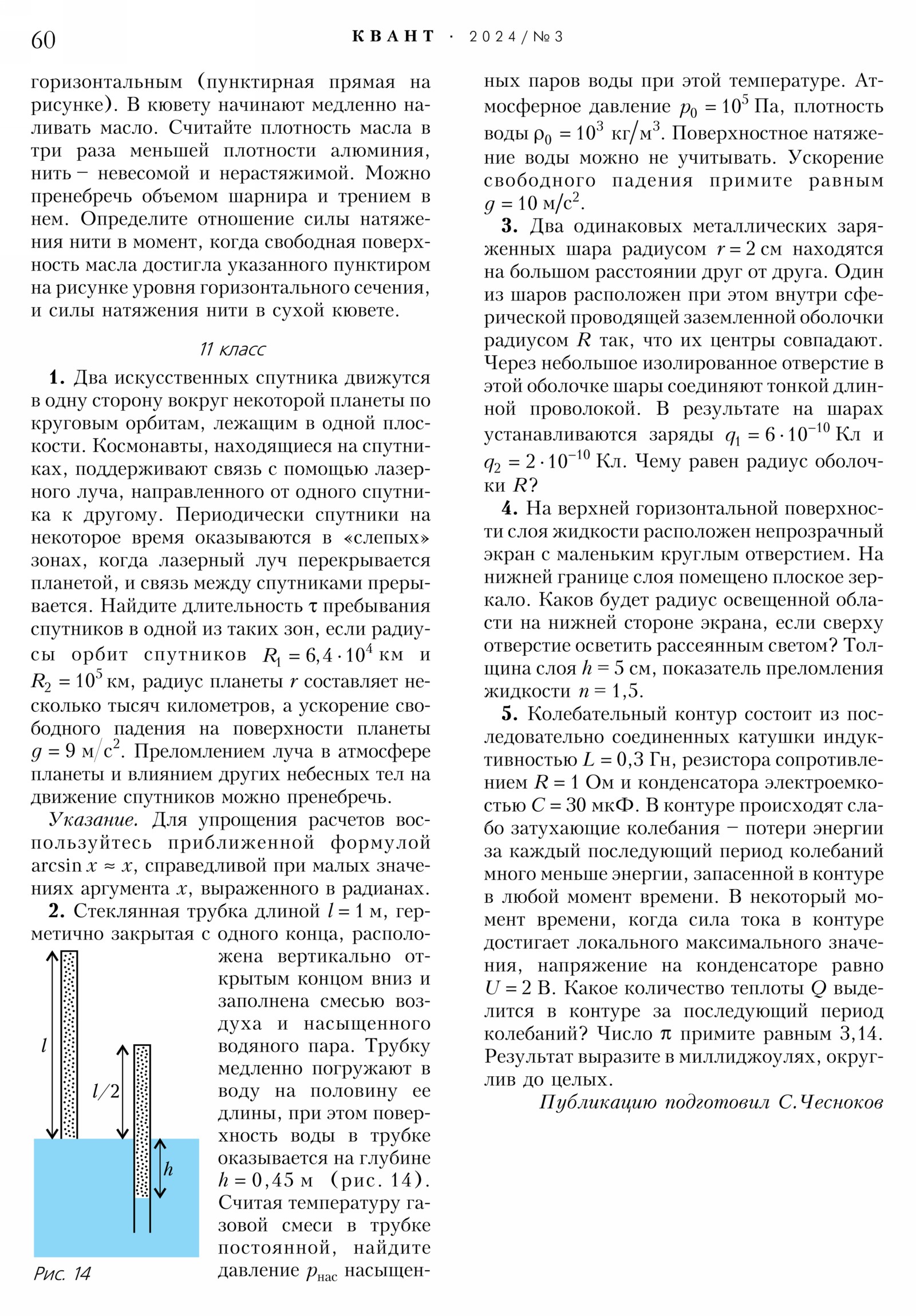 Стр. 60
