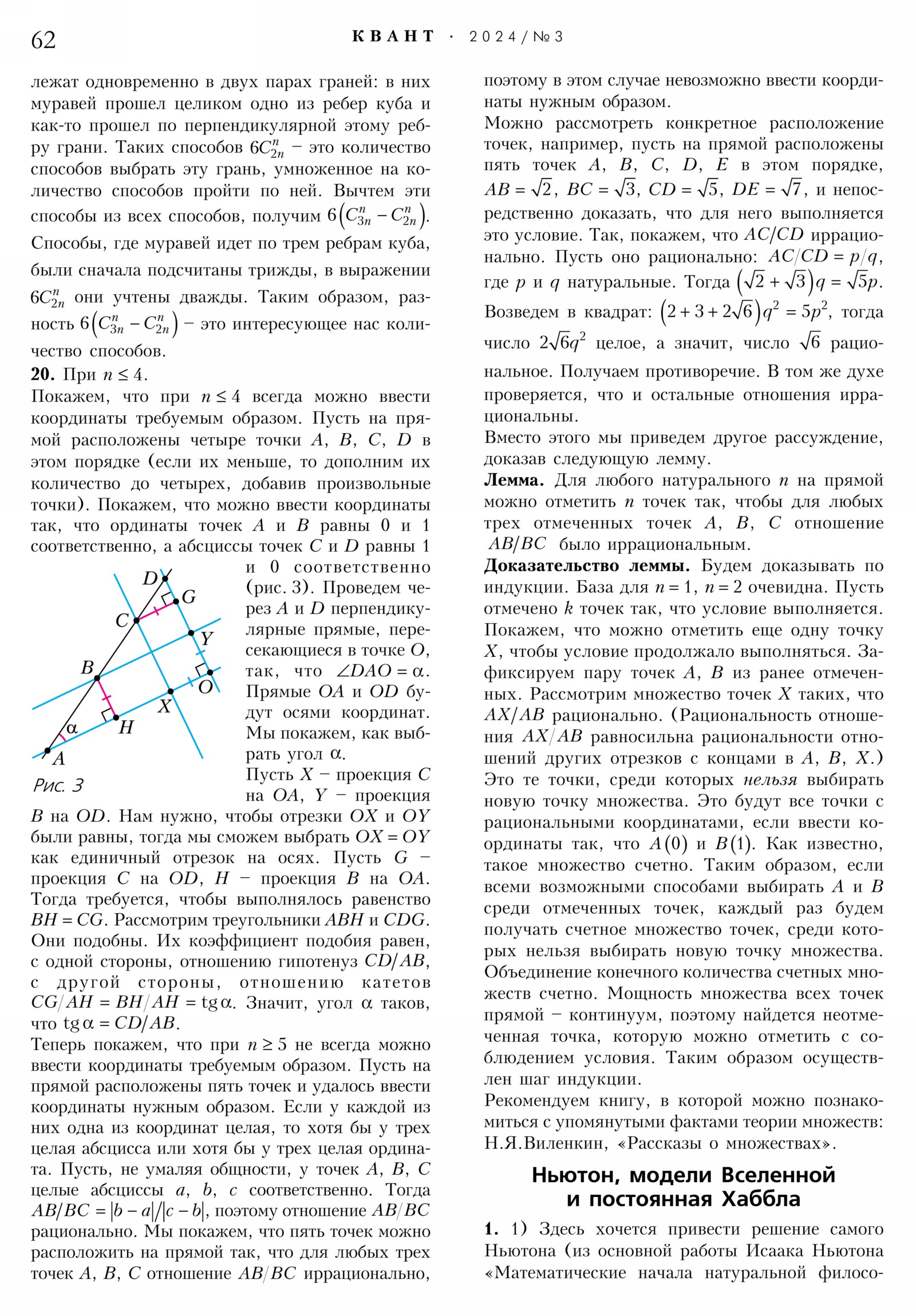 Стр. 62